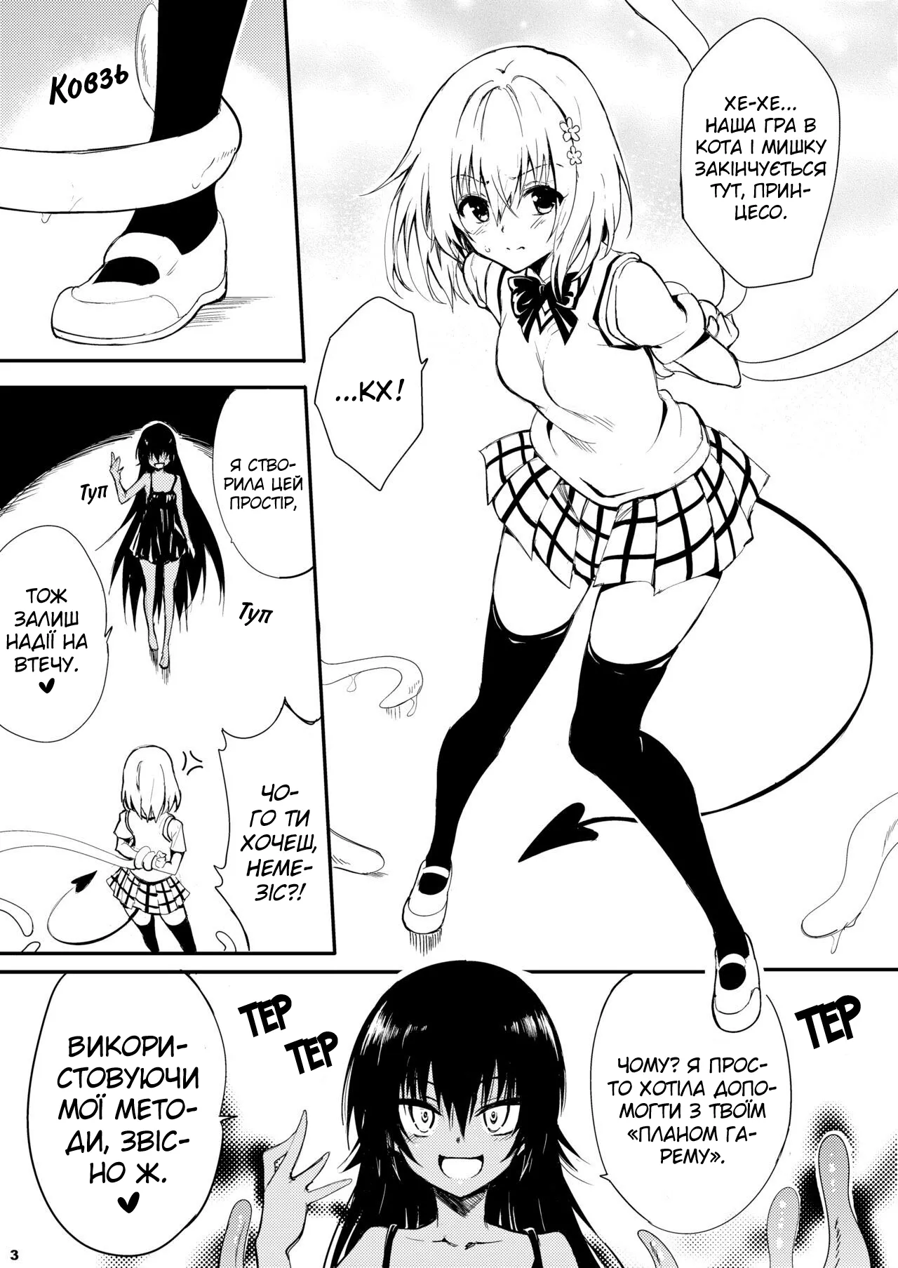 Manga Page 16