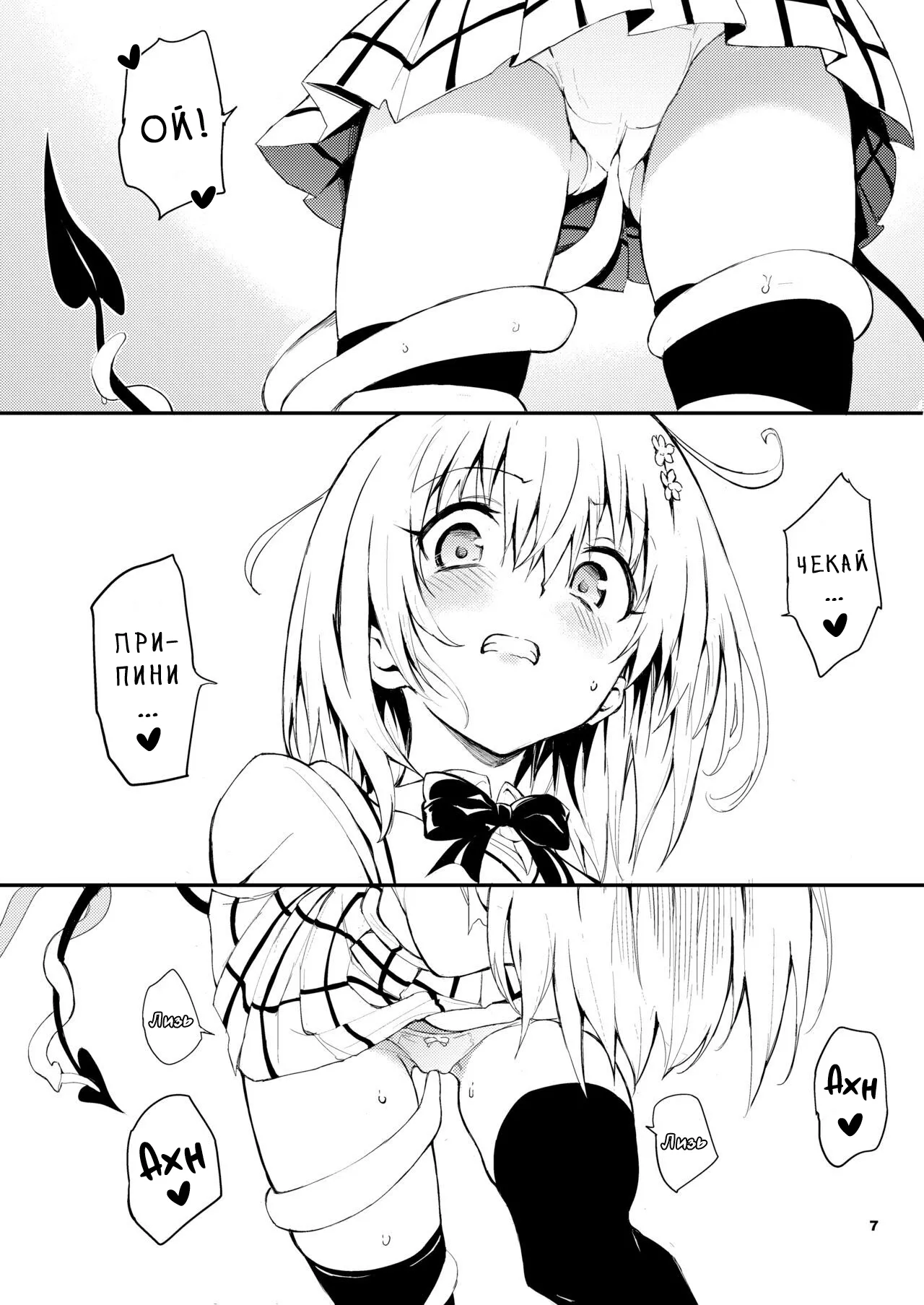 Manga Page 20