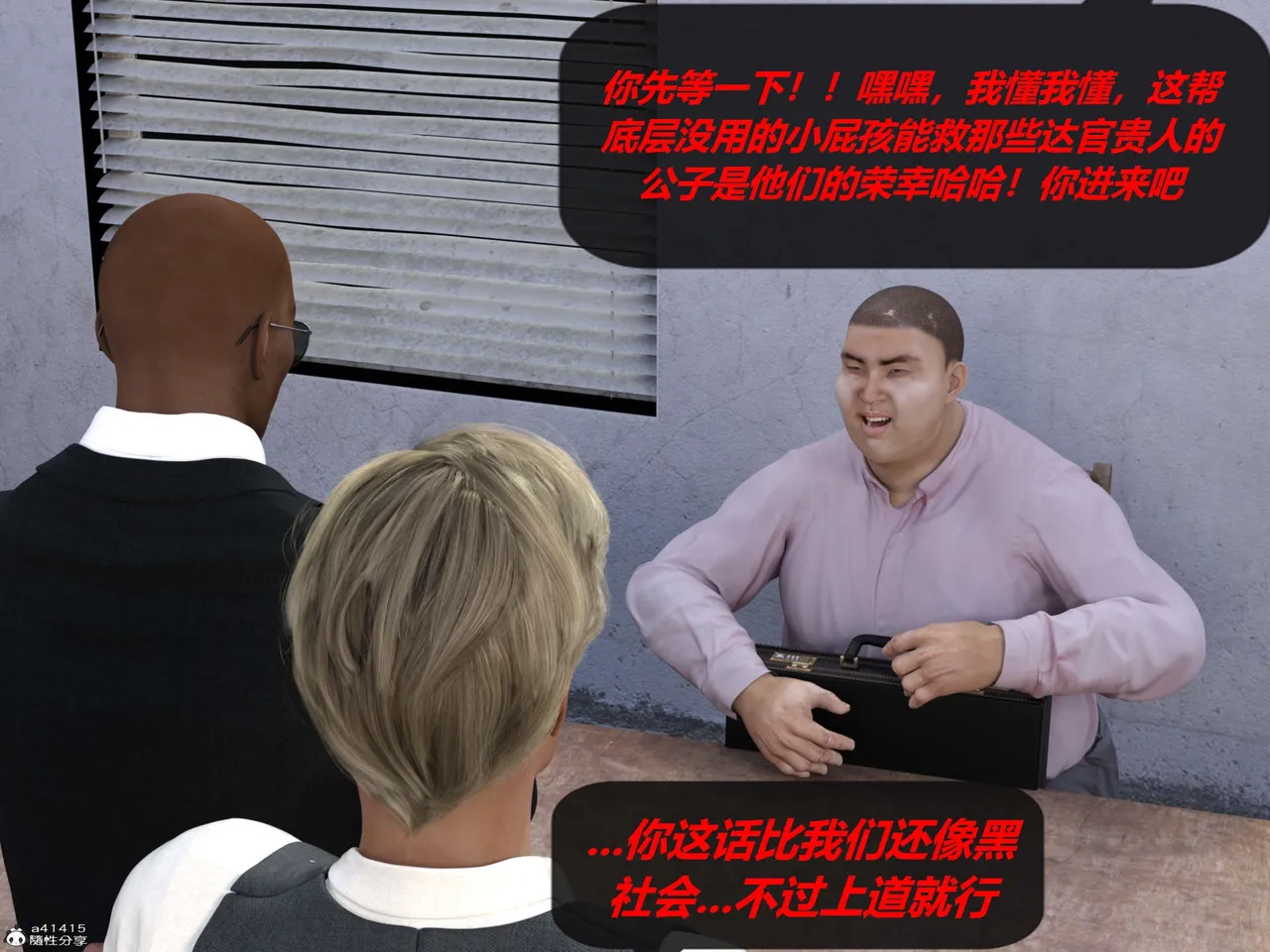 Manga Page 14