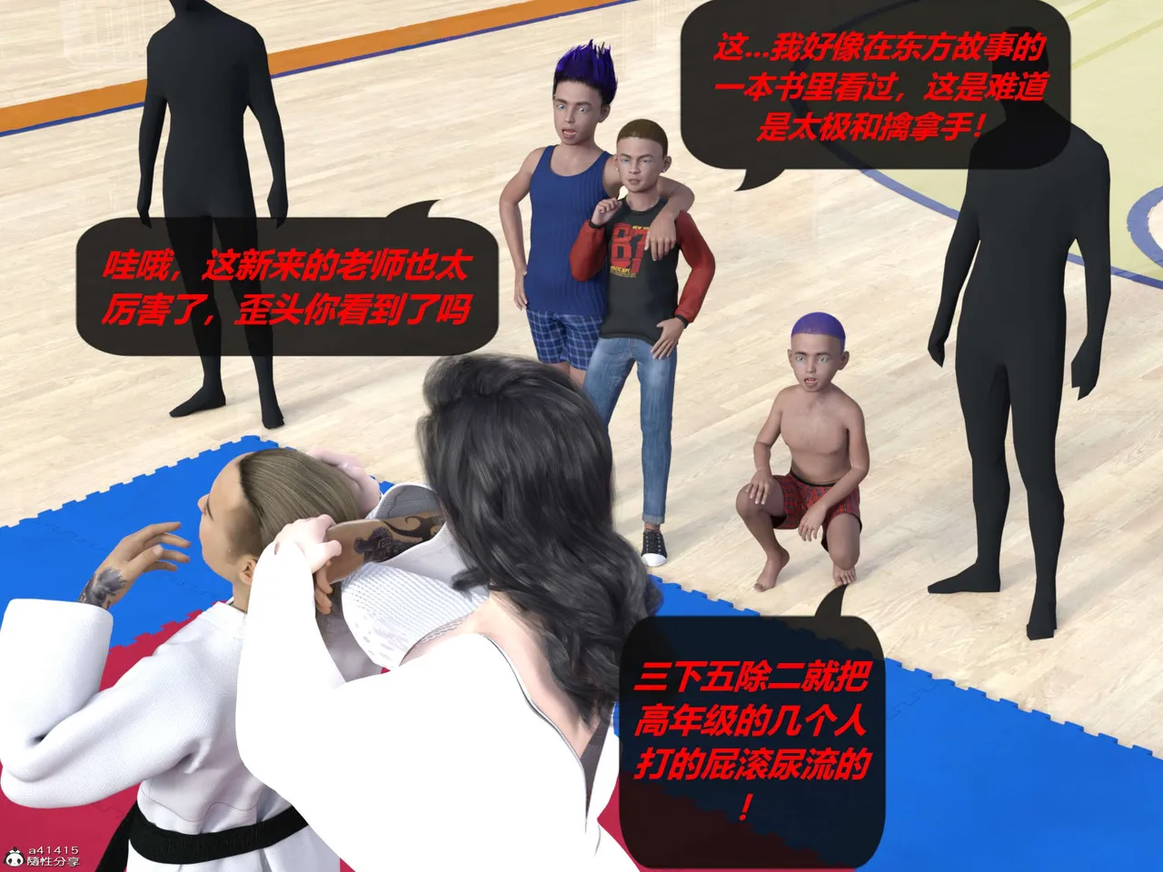 Manga Page 127