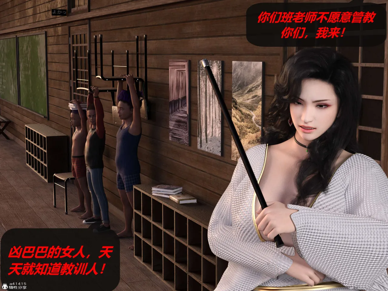 Manga Page 142