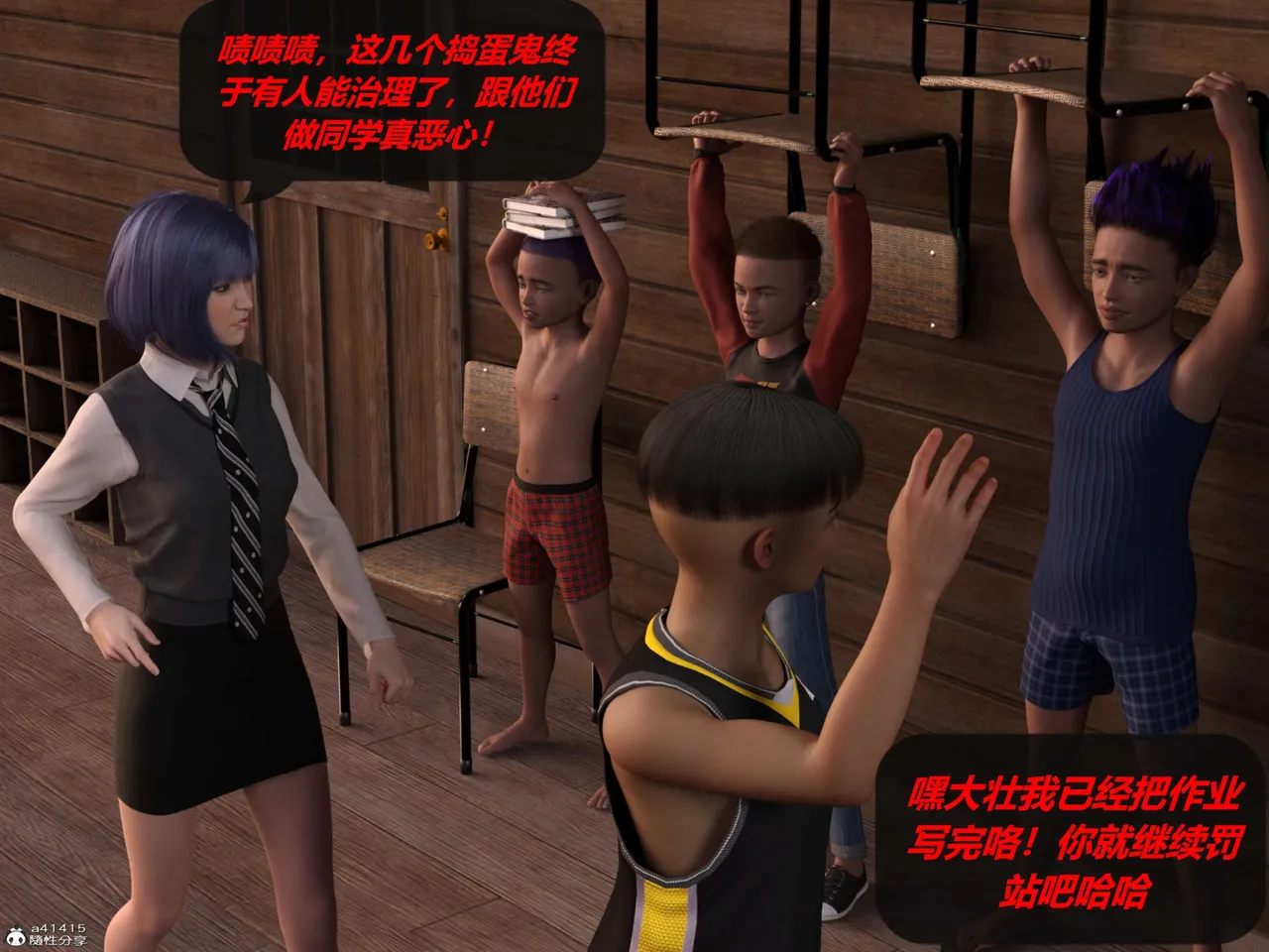 Manga Page 143