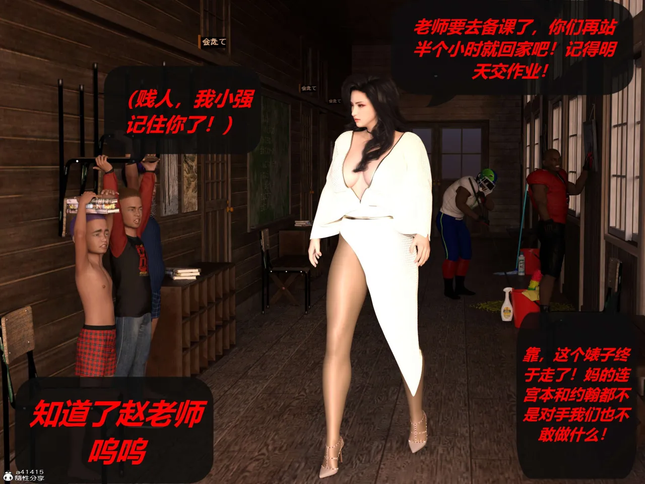 Manga Page 146