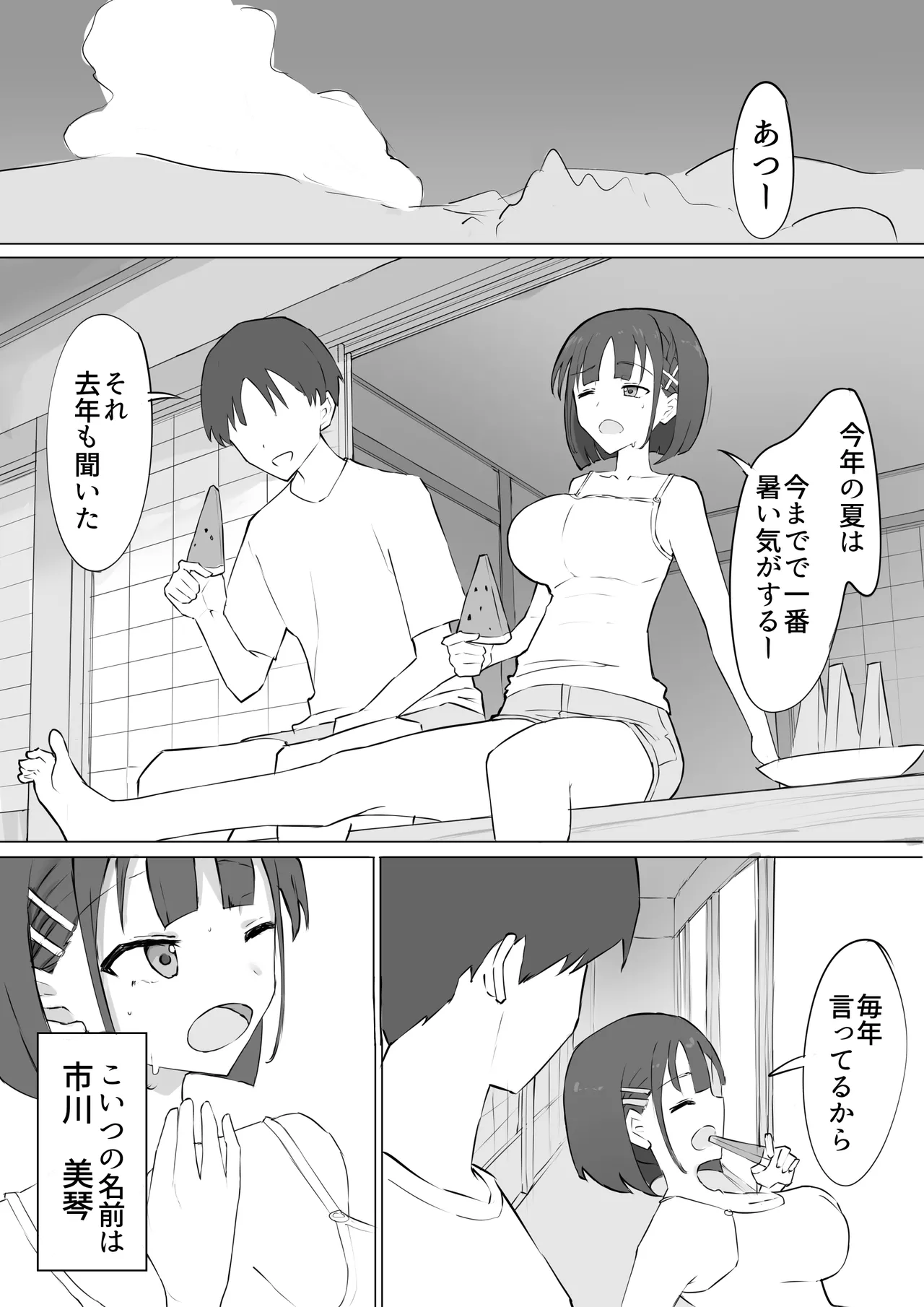 Manga Page 2