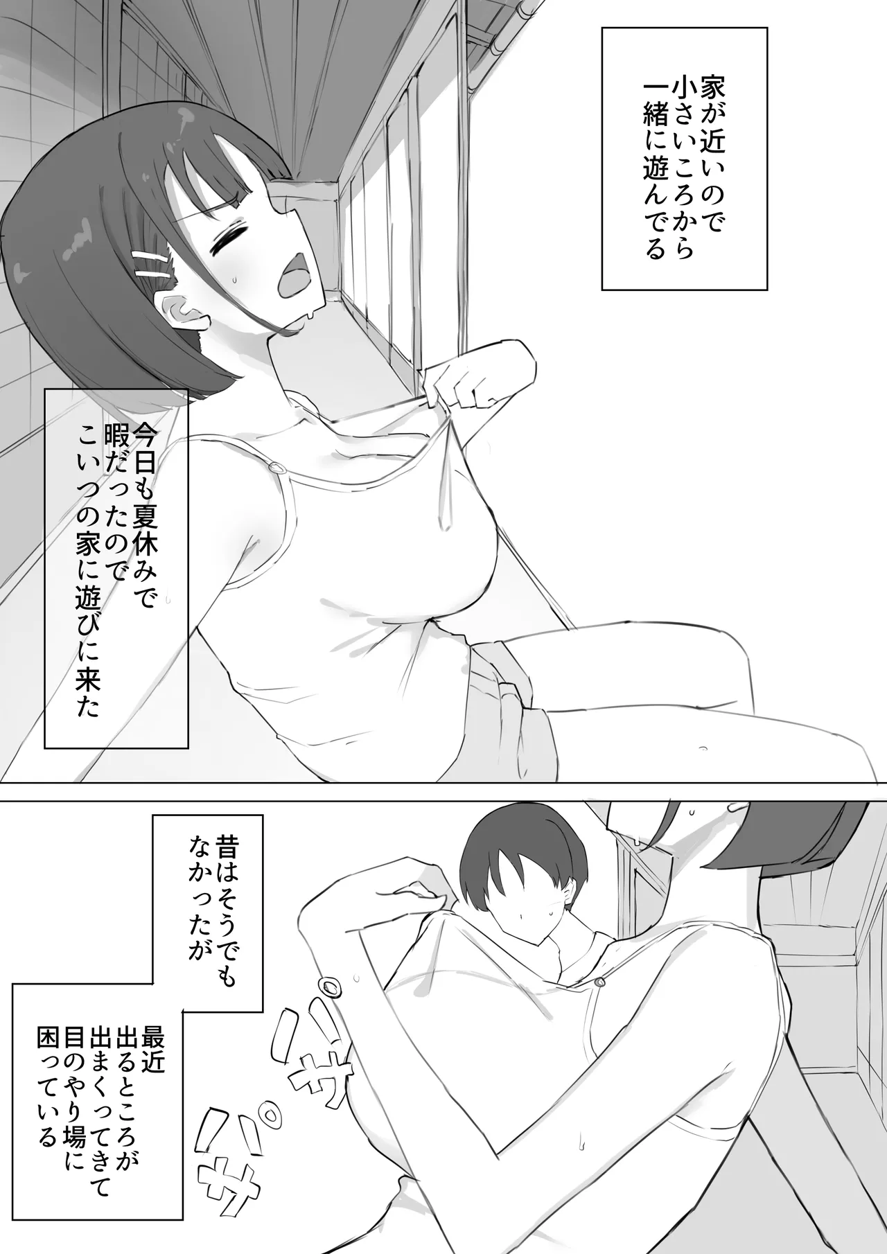 Manga Page 3