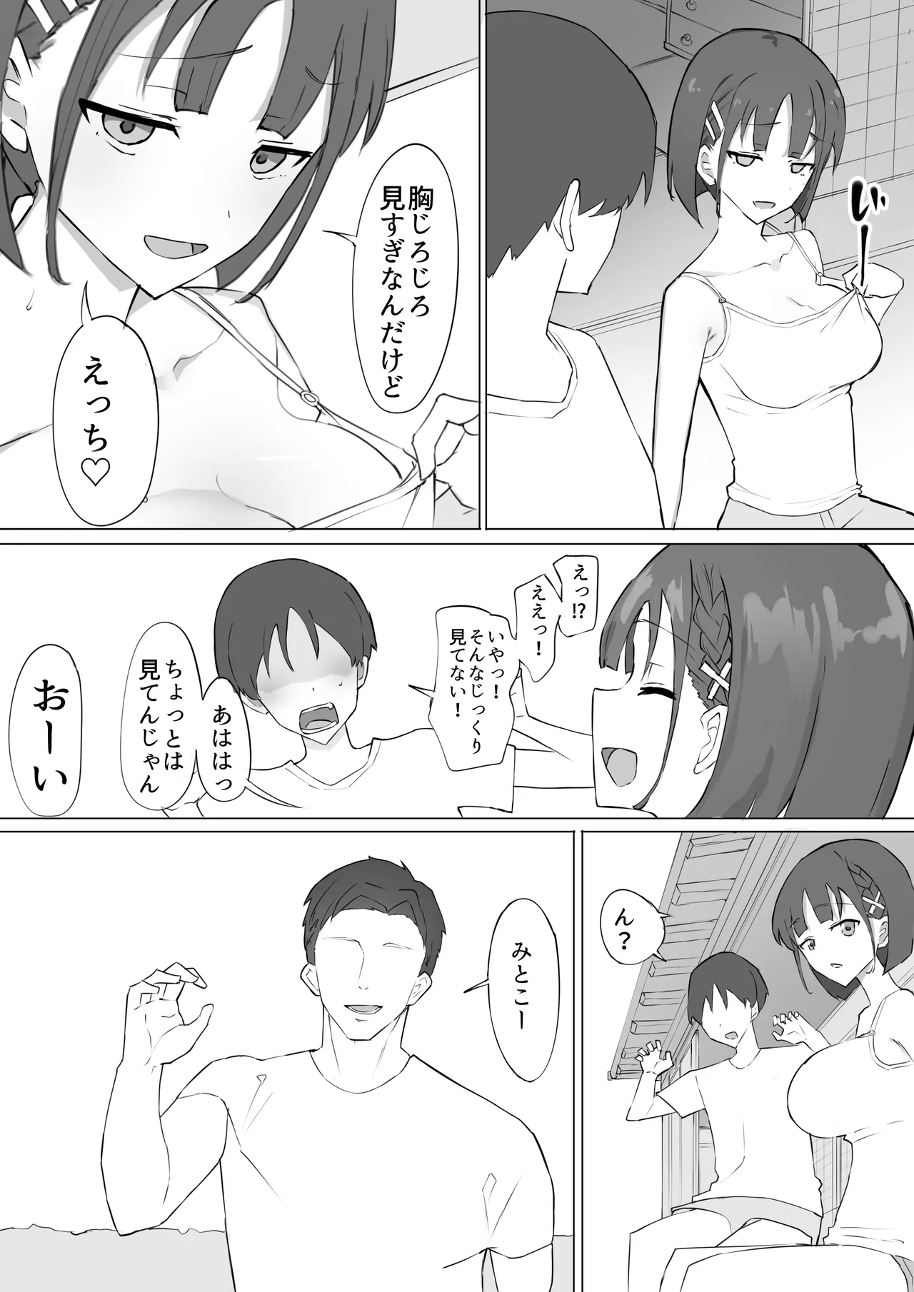 Manga Page 4