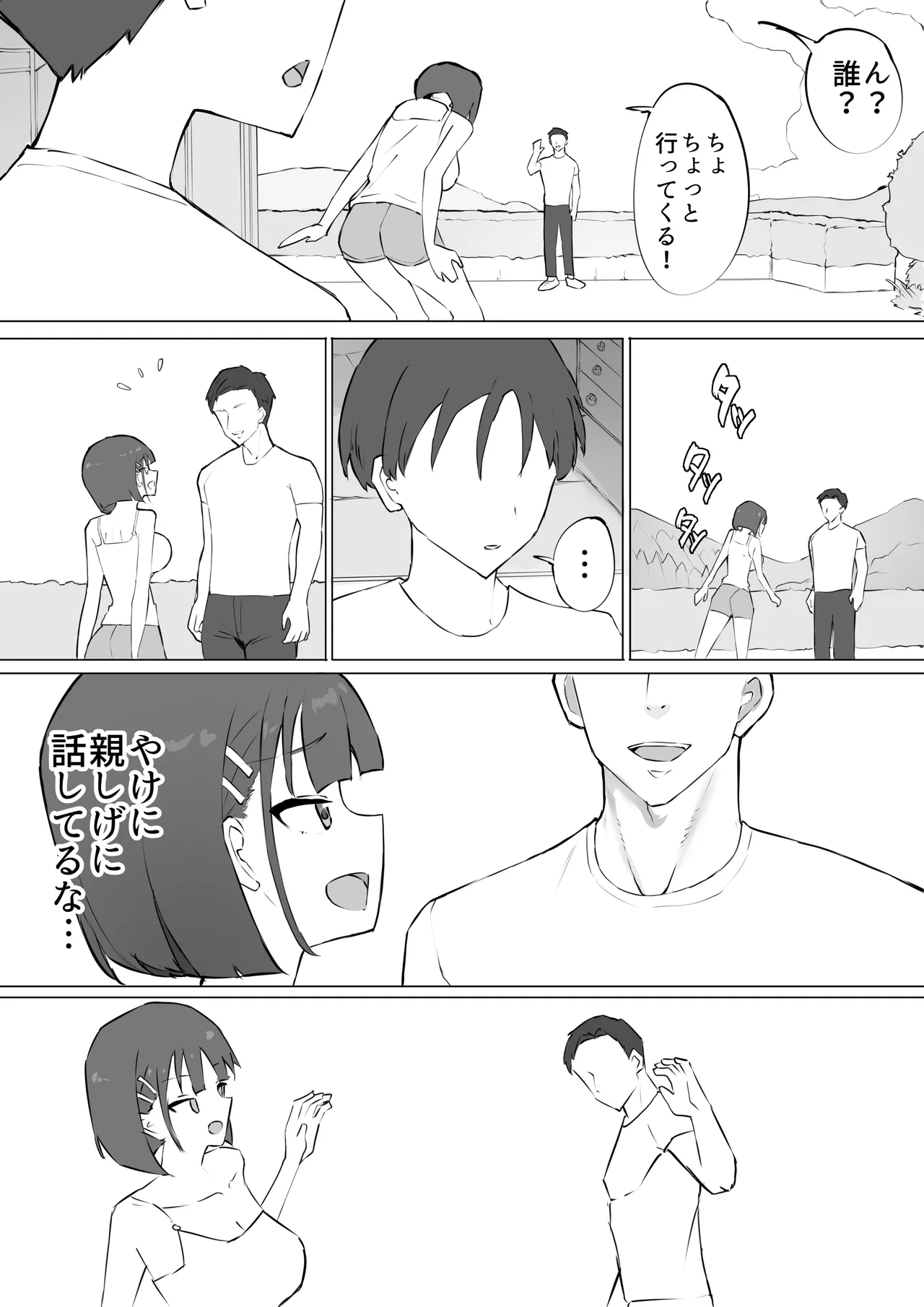 Manga Page 5
