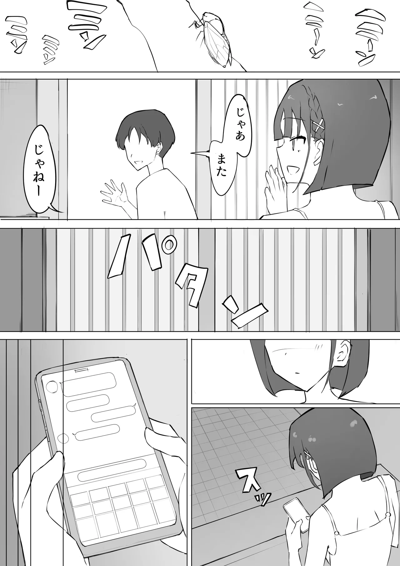 Manga Page 7