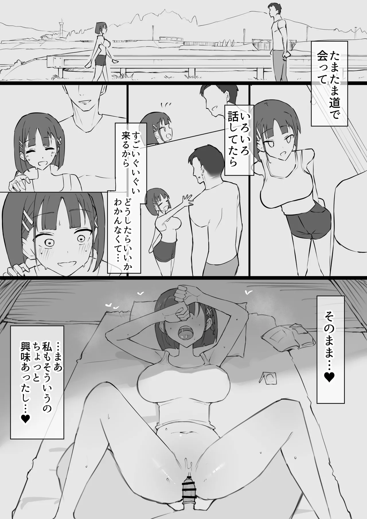Manga Page 10