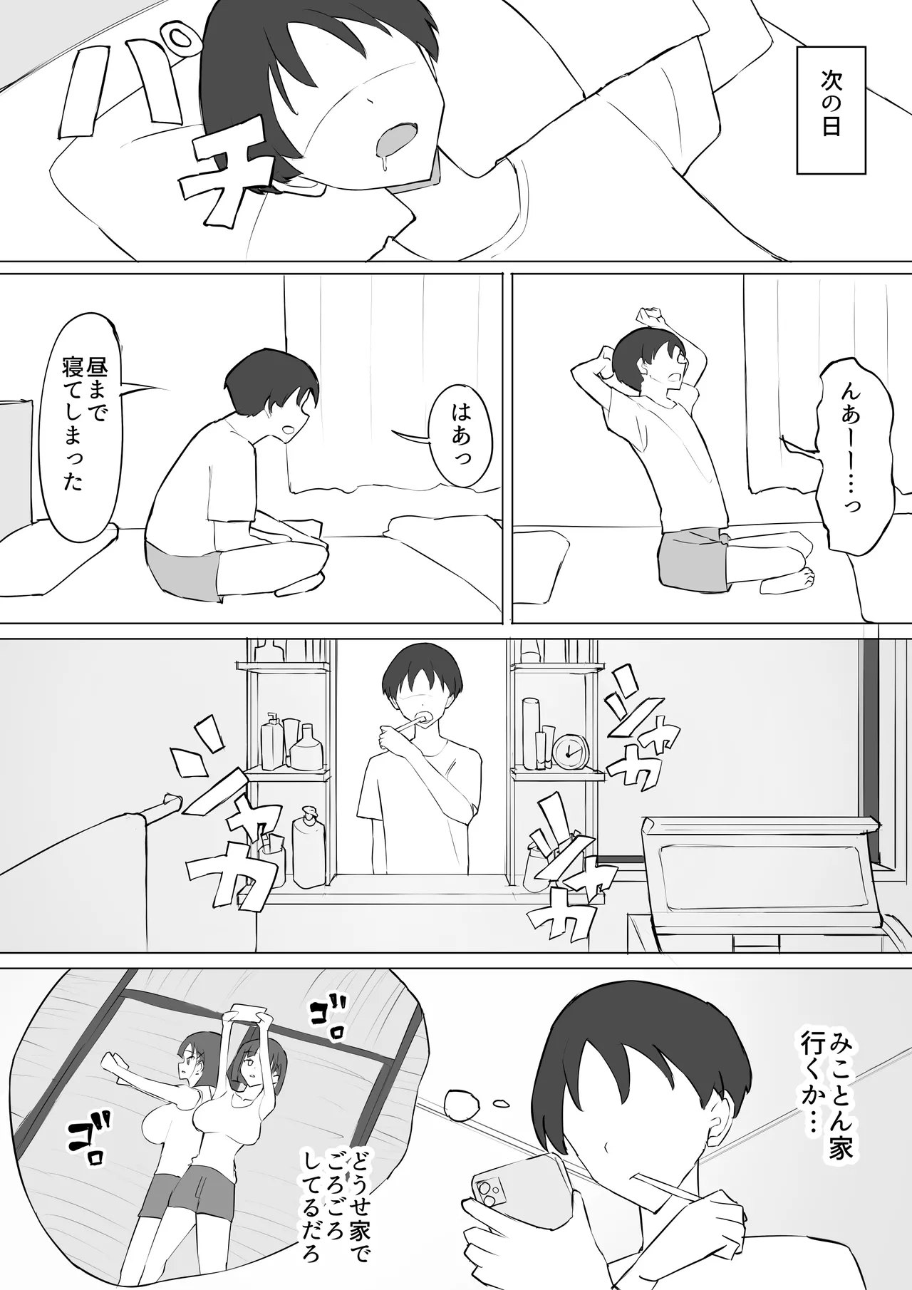 Manga Page 17