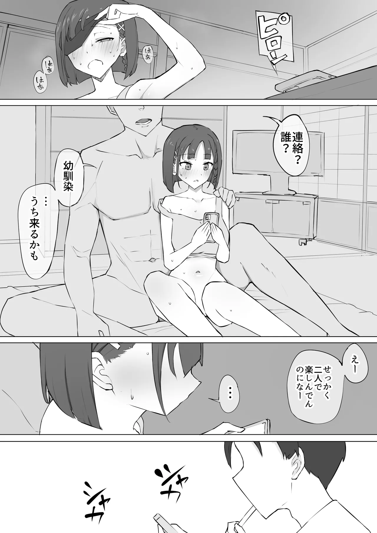 Manga Page 19