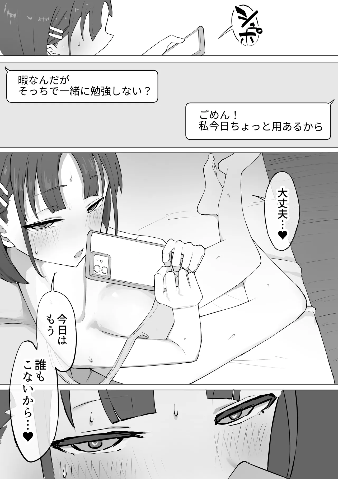 Manga Page 20