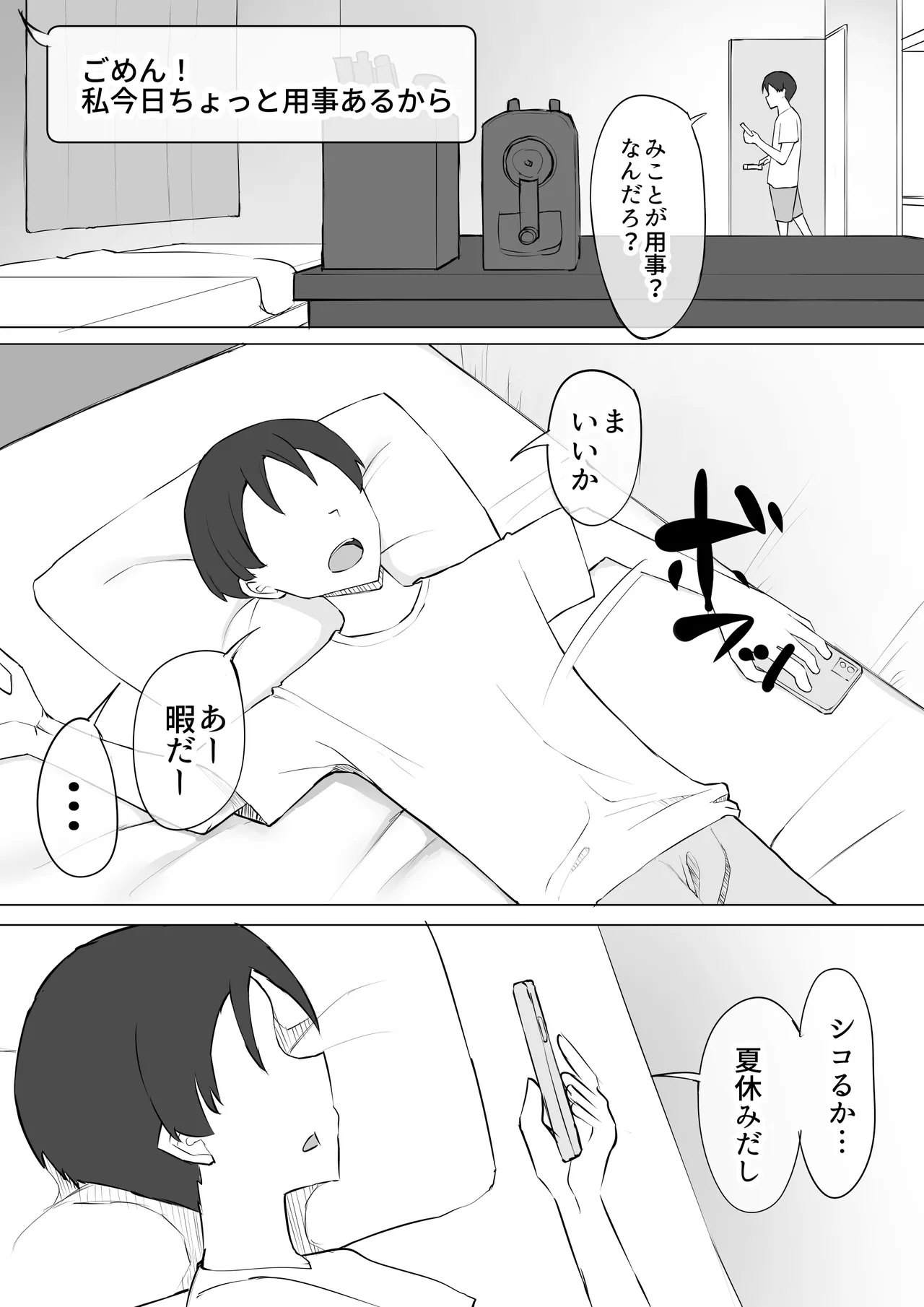 Manga Page 22