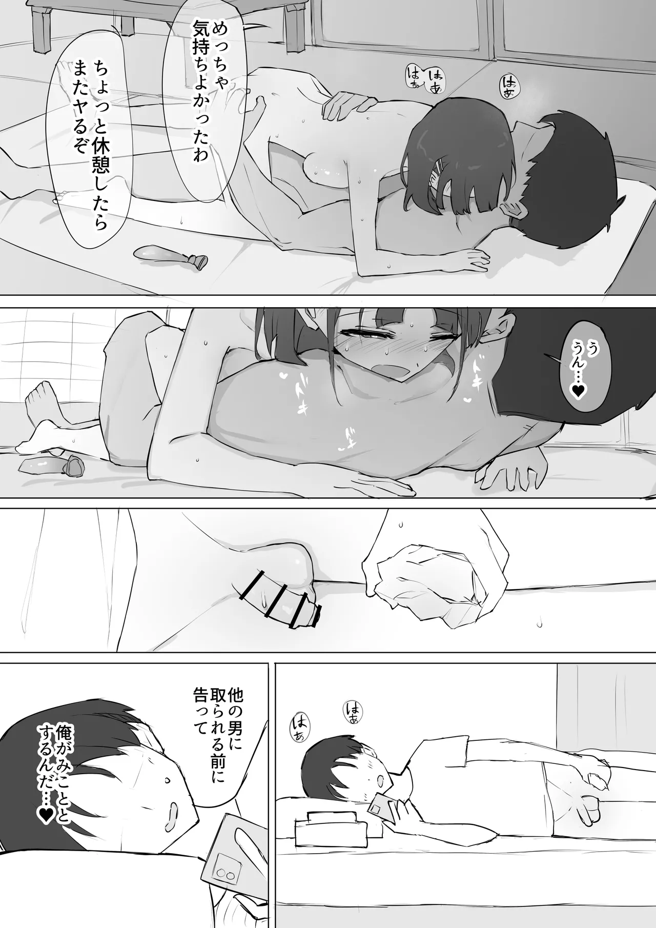 Manga Page 26