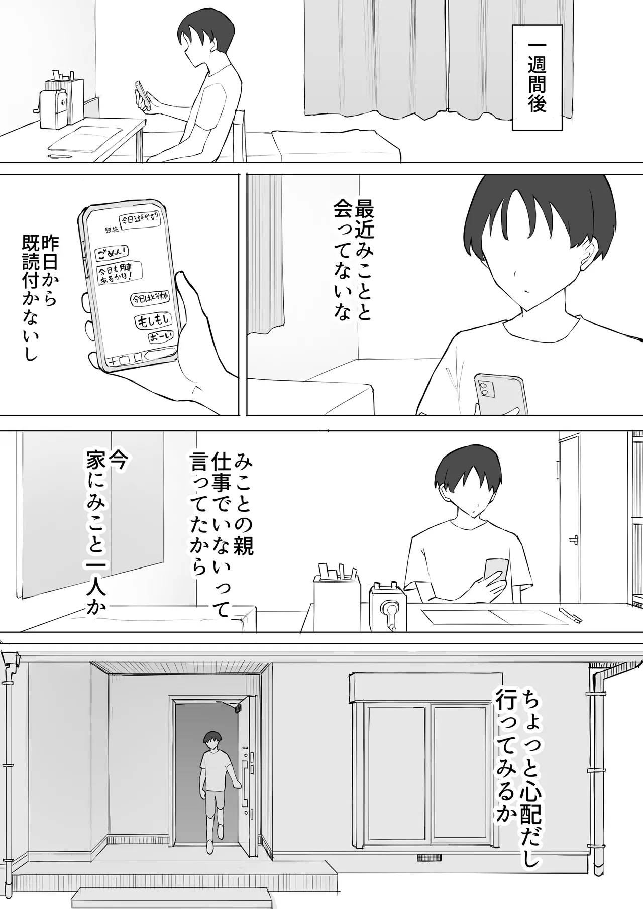 Manga Page 27