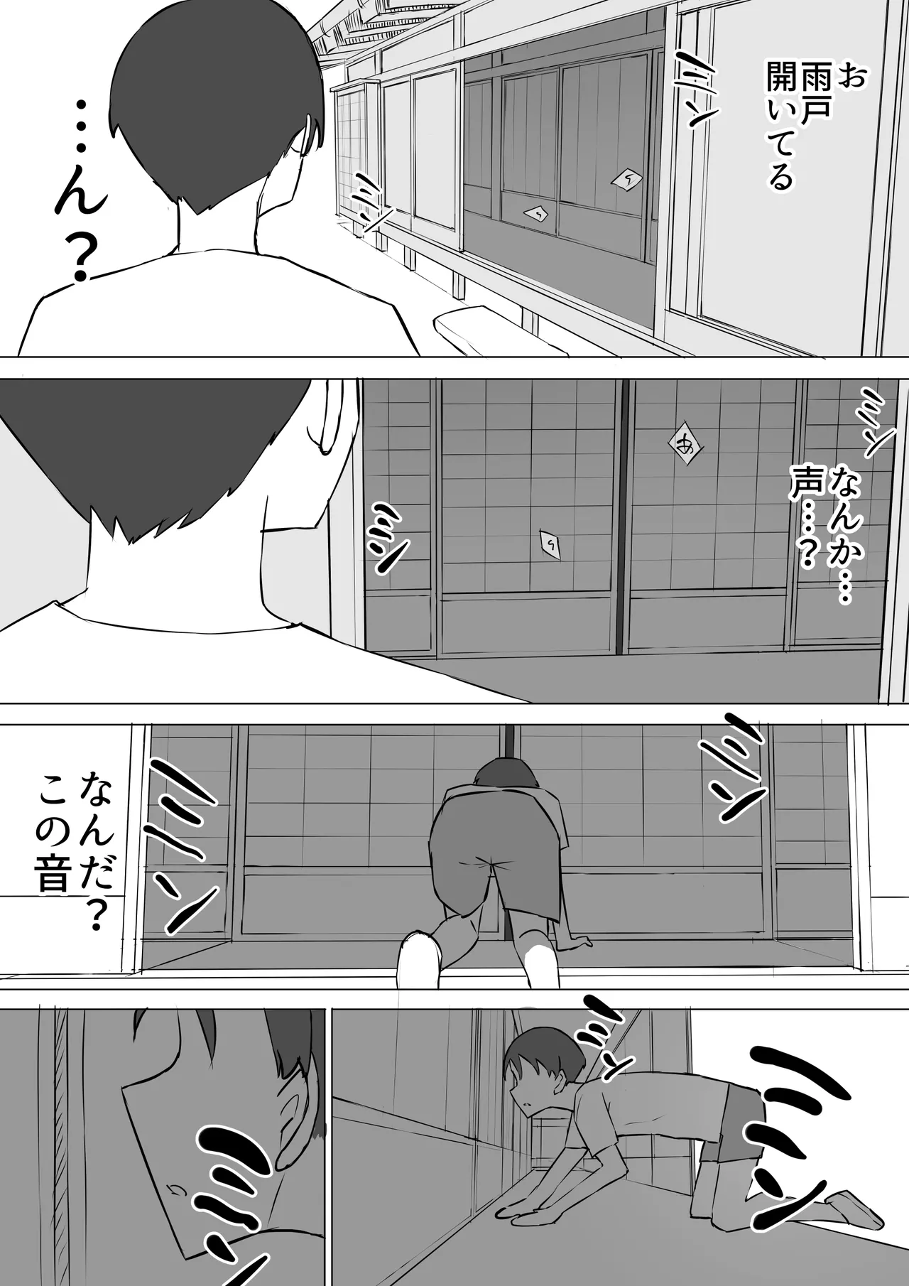Manga Page 29