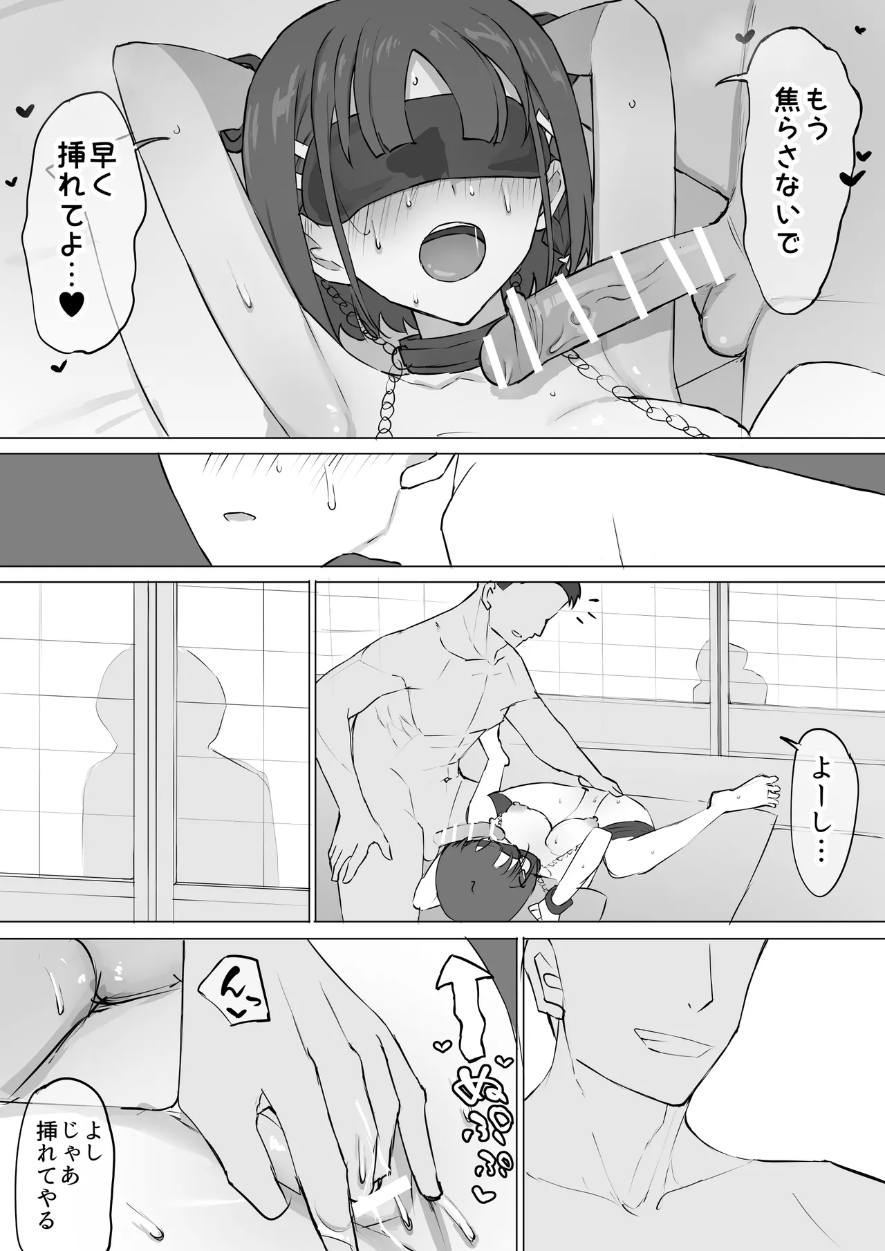 Manga Page 33