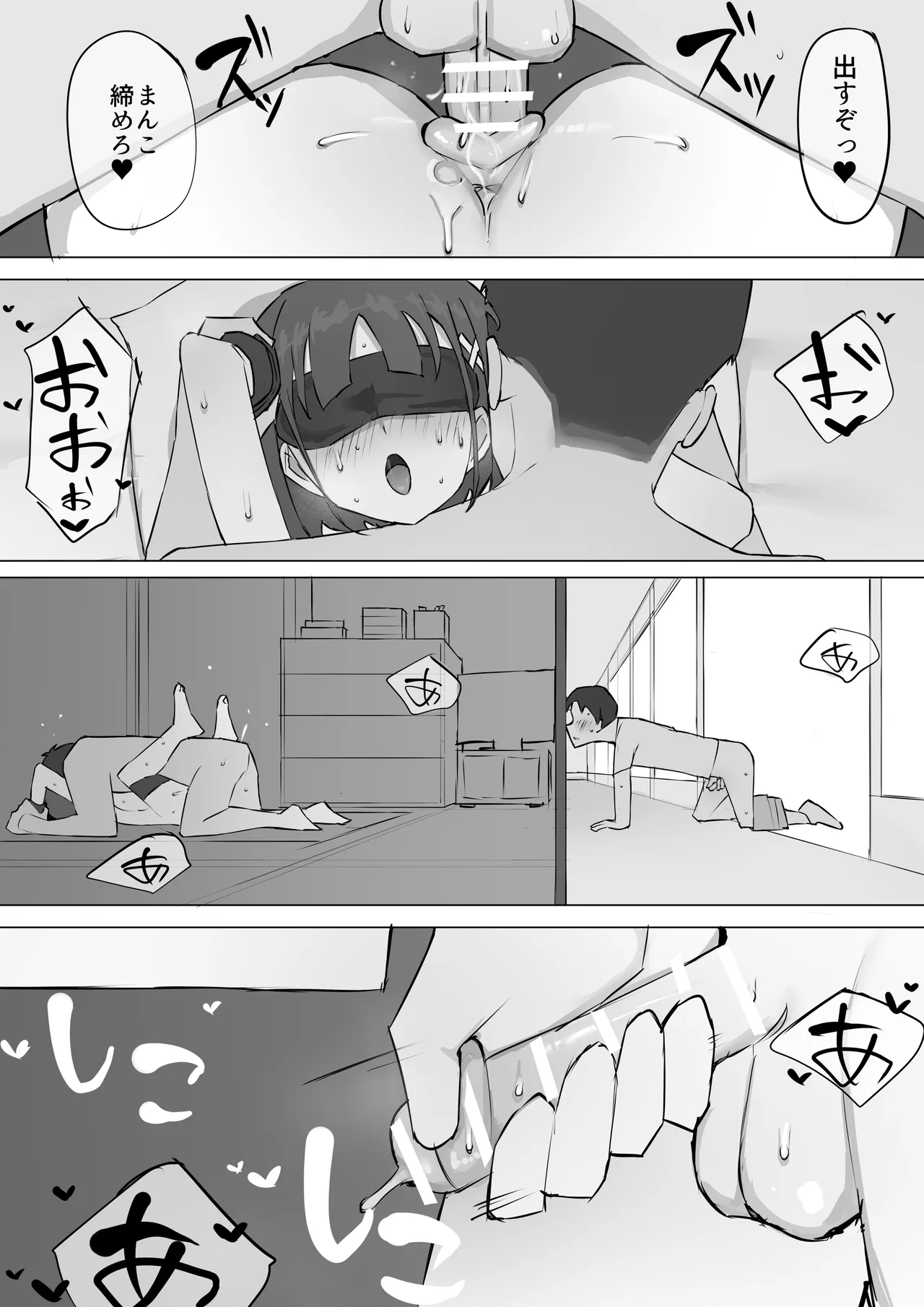 Manga Page 39