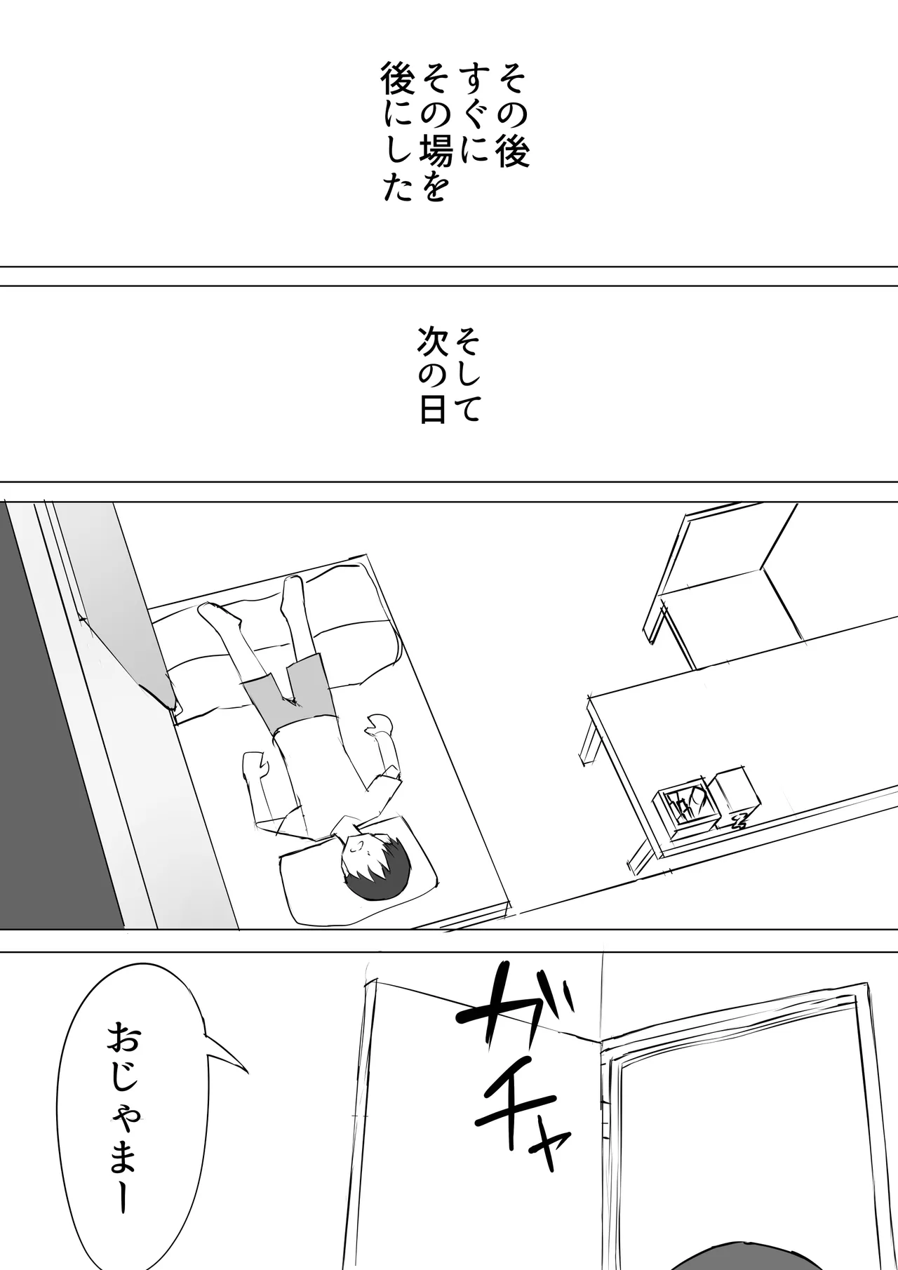 Manga Page 42