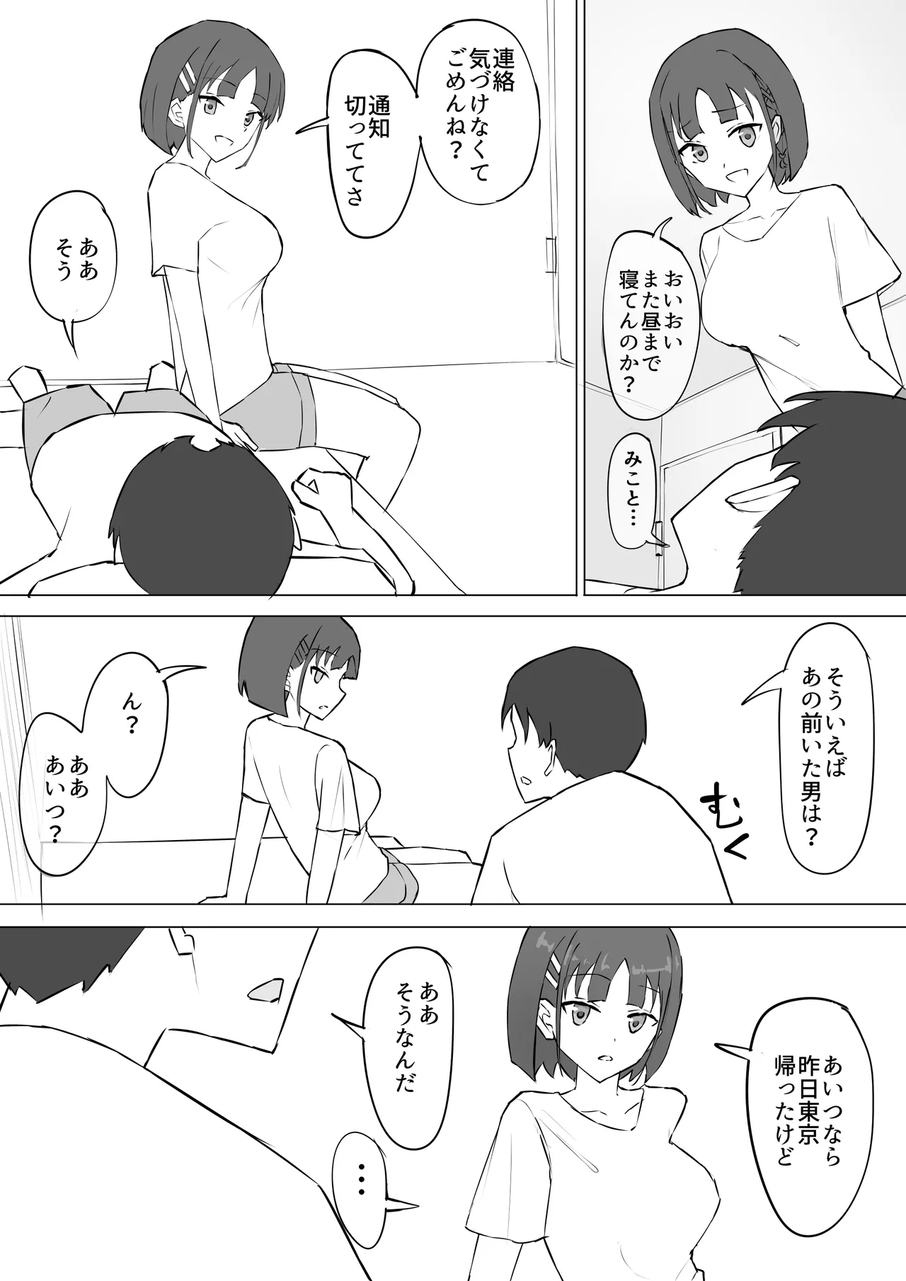 Manga Page 43