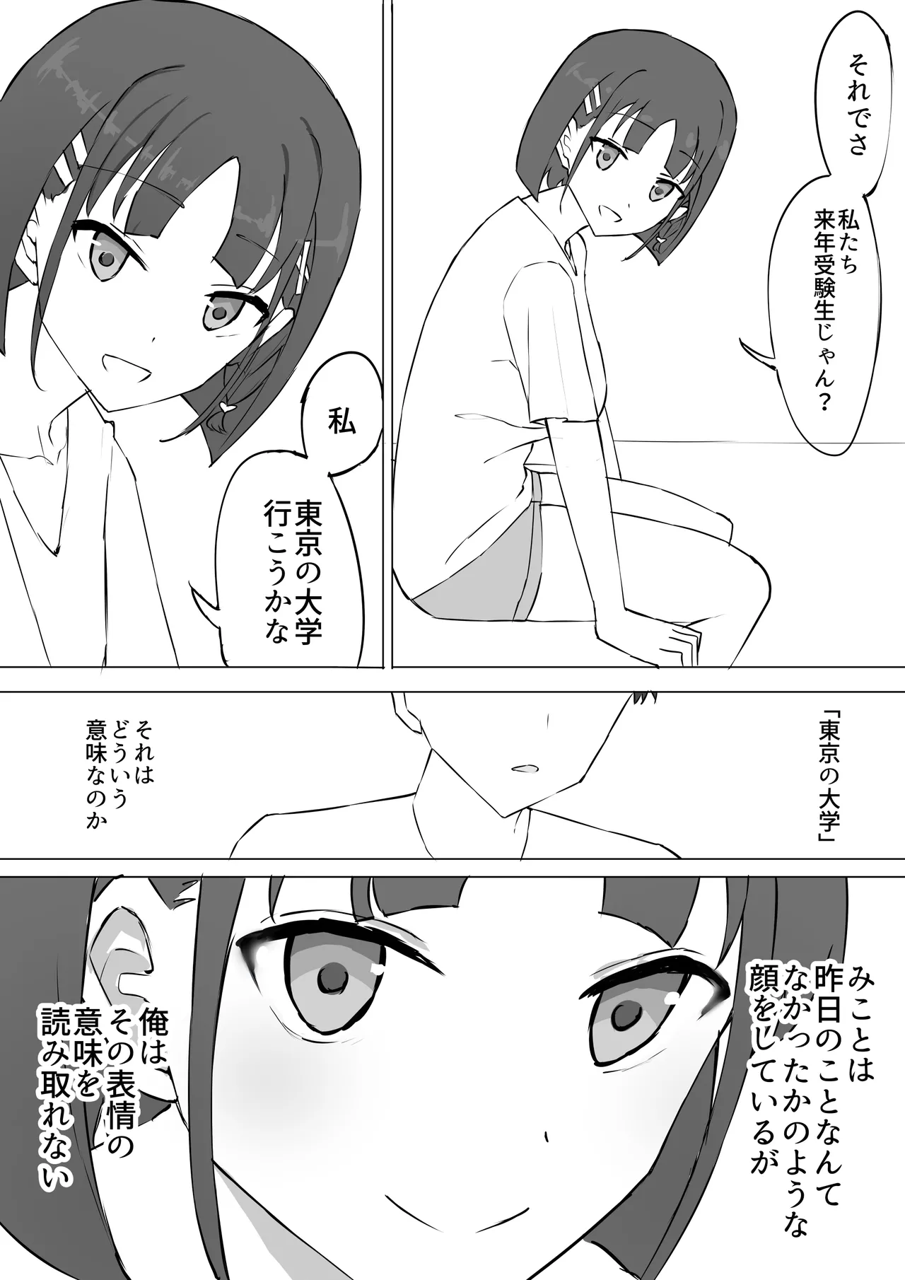 Manga Page 44