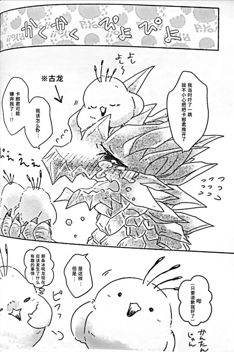 Manga Page 16