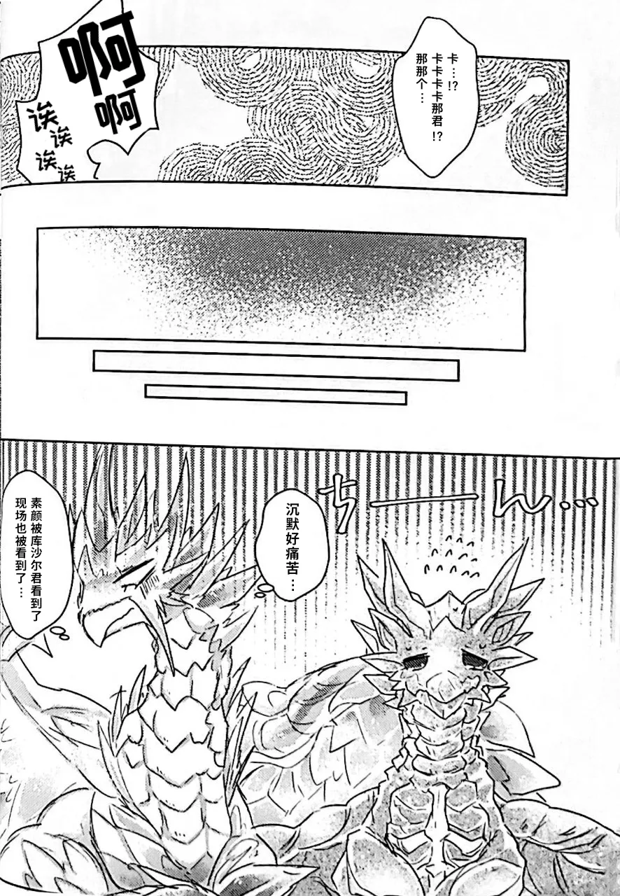 Manga Page 21