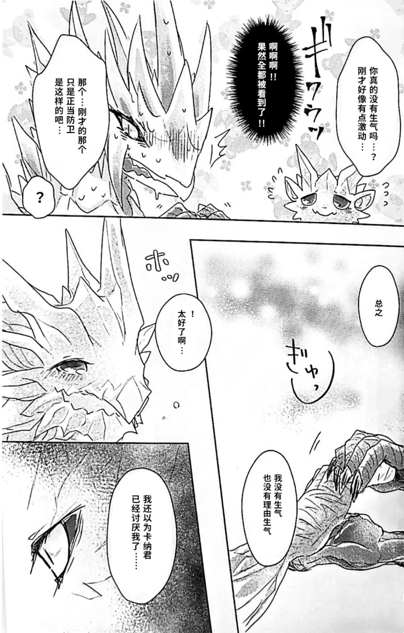 Manga Page 24