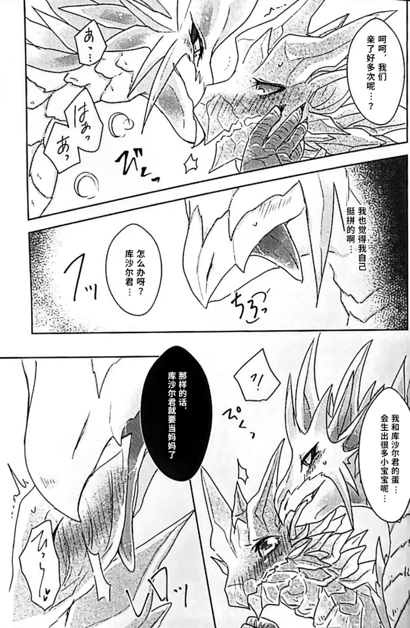 Manga Page 32