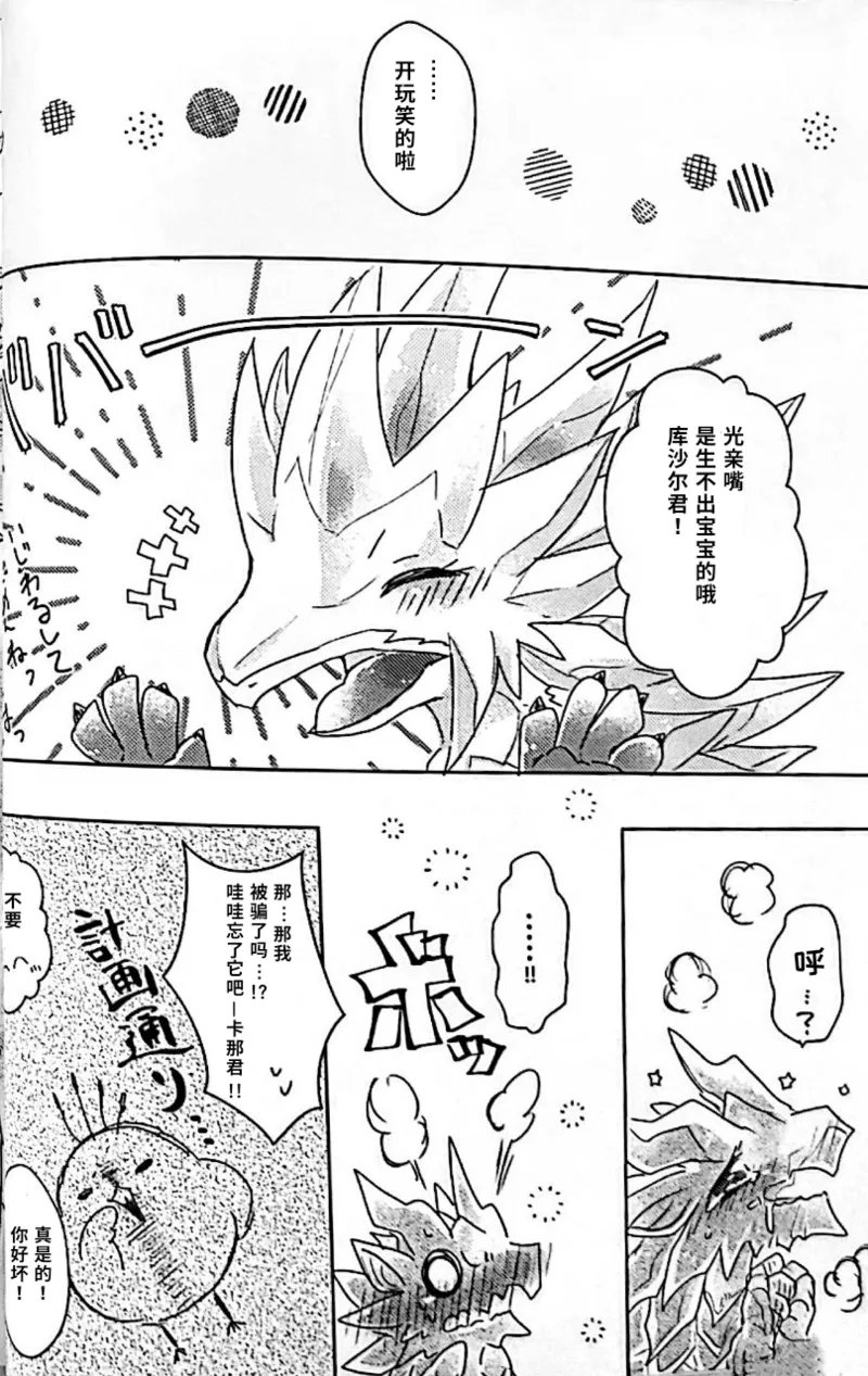 Manga Page 33