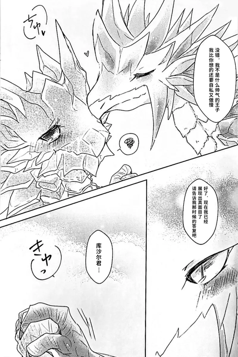 Manga Page 34