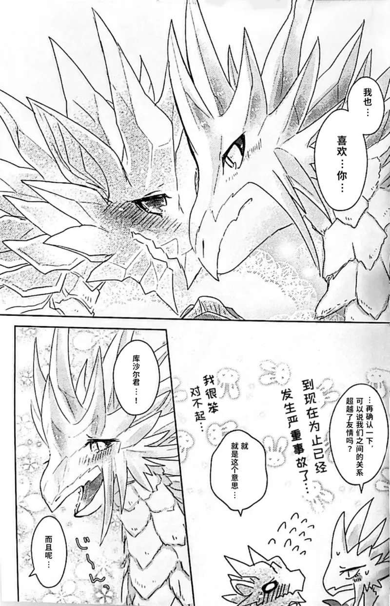 Manga Page 36