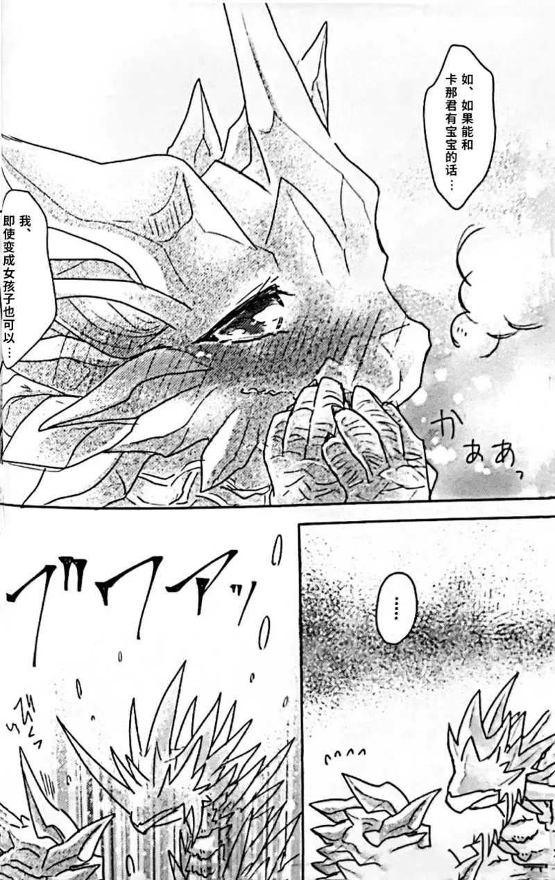 Manga Page 37