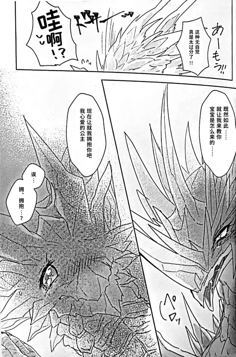 Manga Page 38