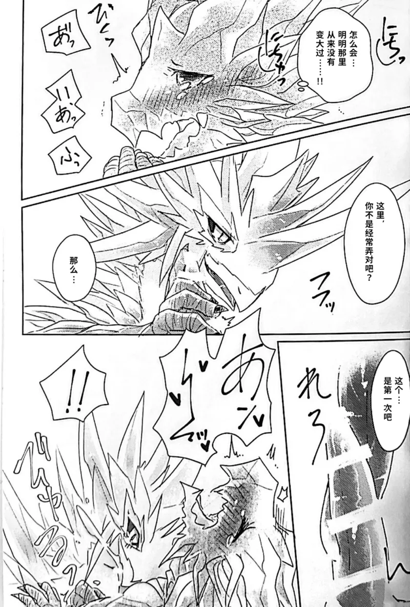 Manga Page 42