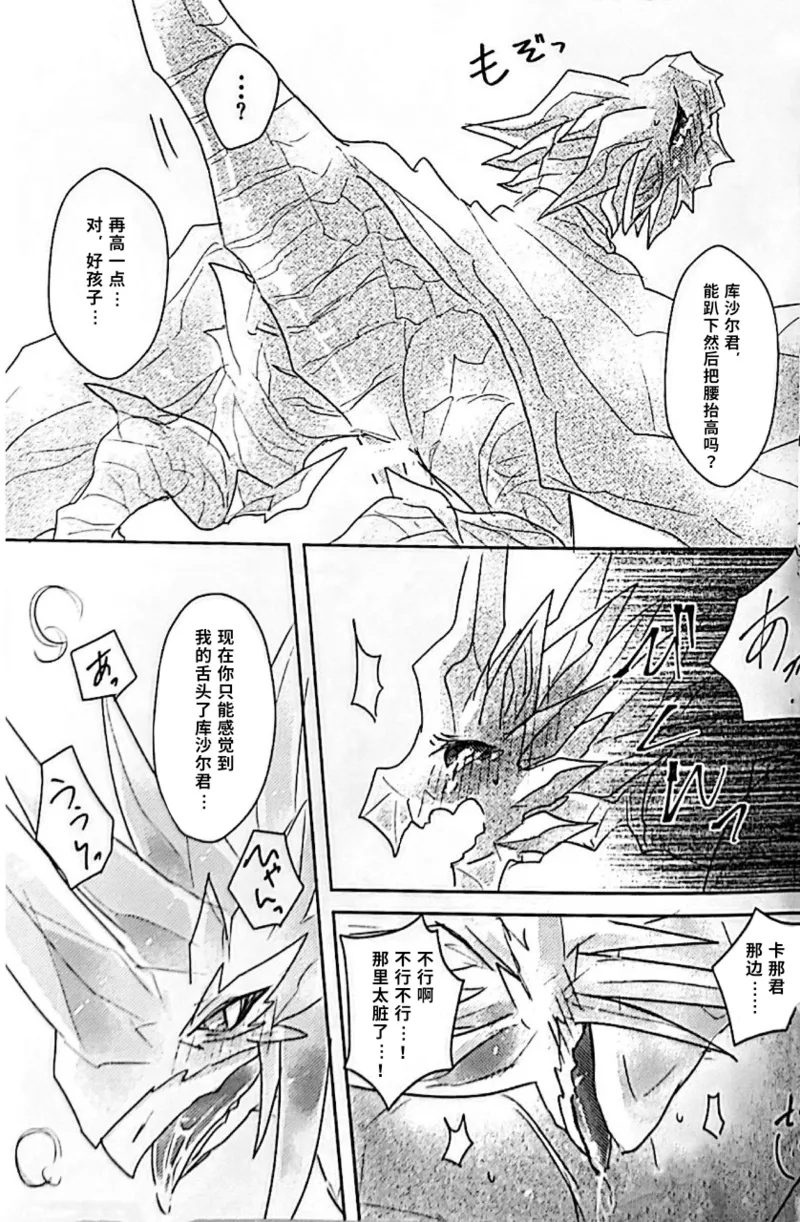 Manga Page 44