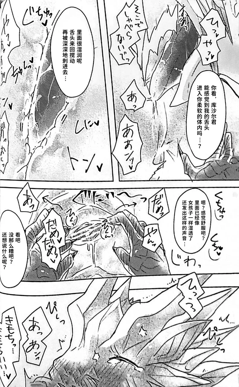 Manga Page 45