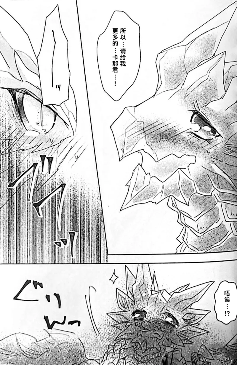 Manga Page 48