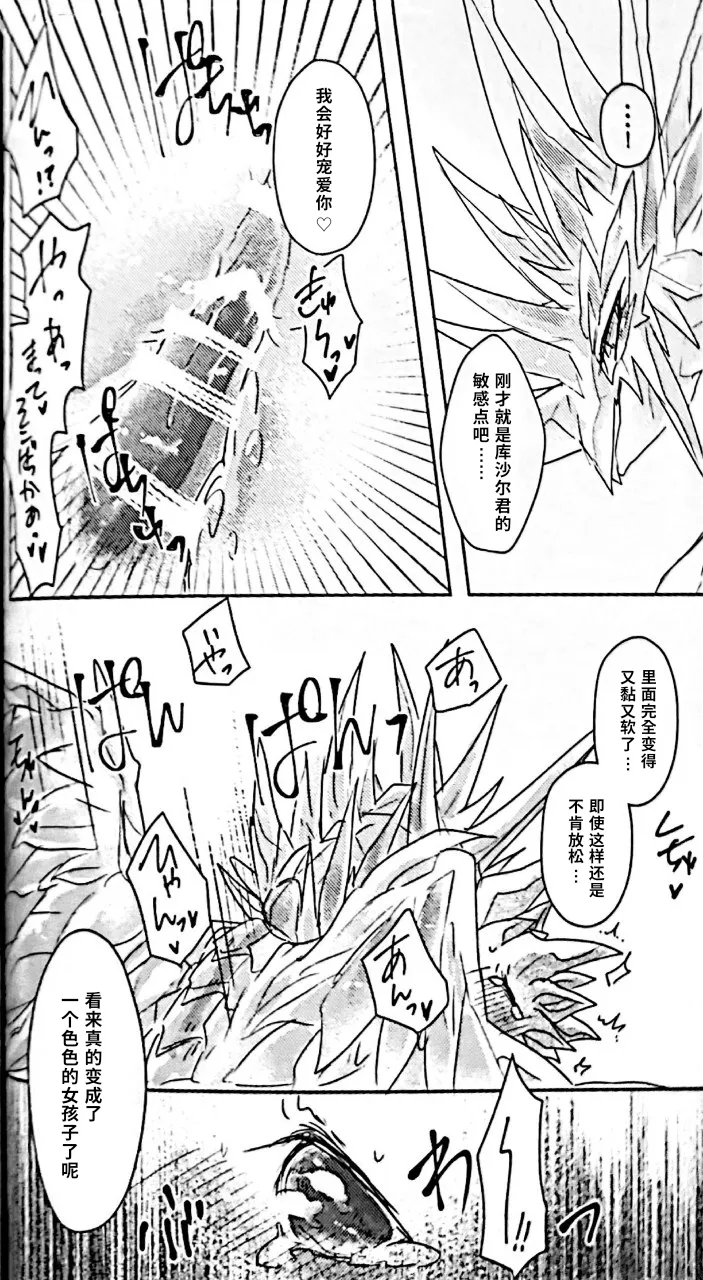 Manga Page 51