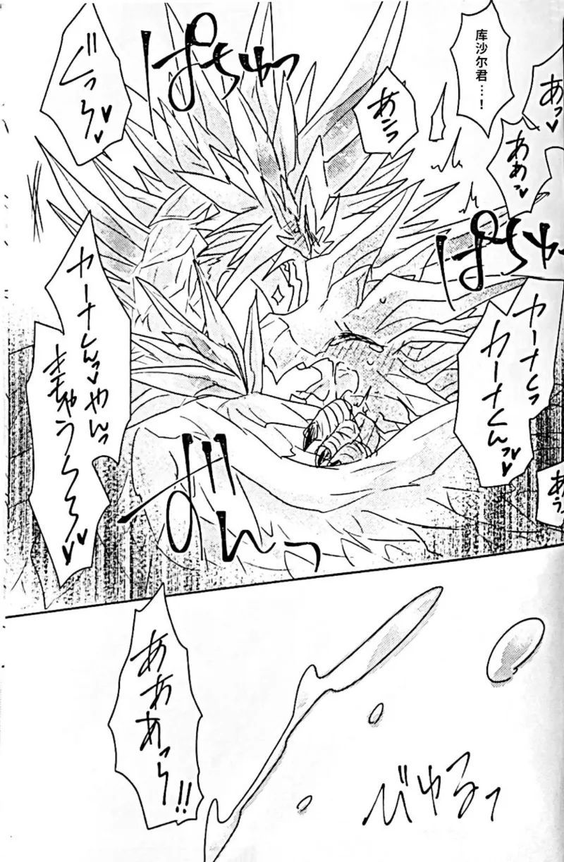 Manga Page 58