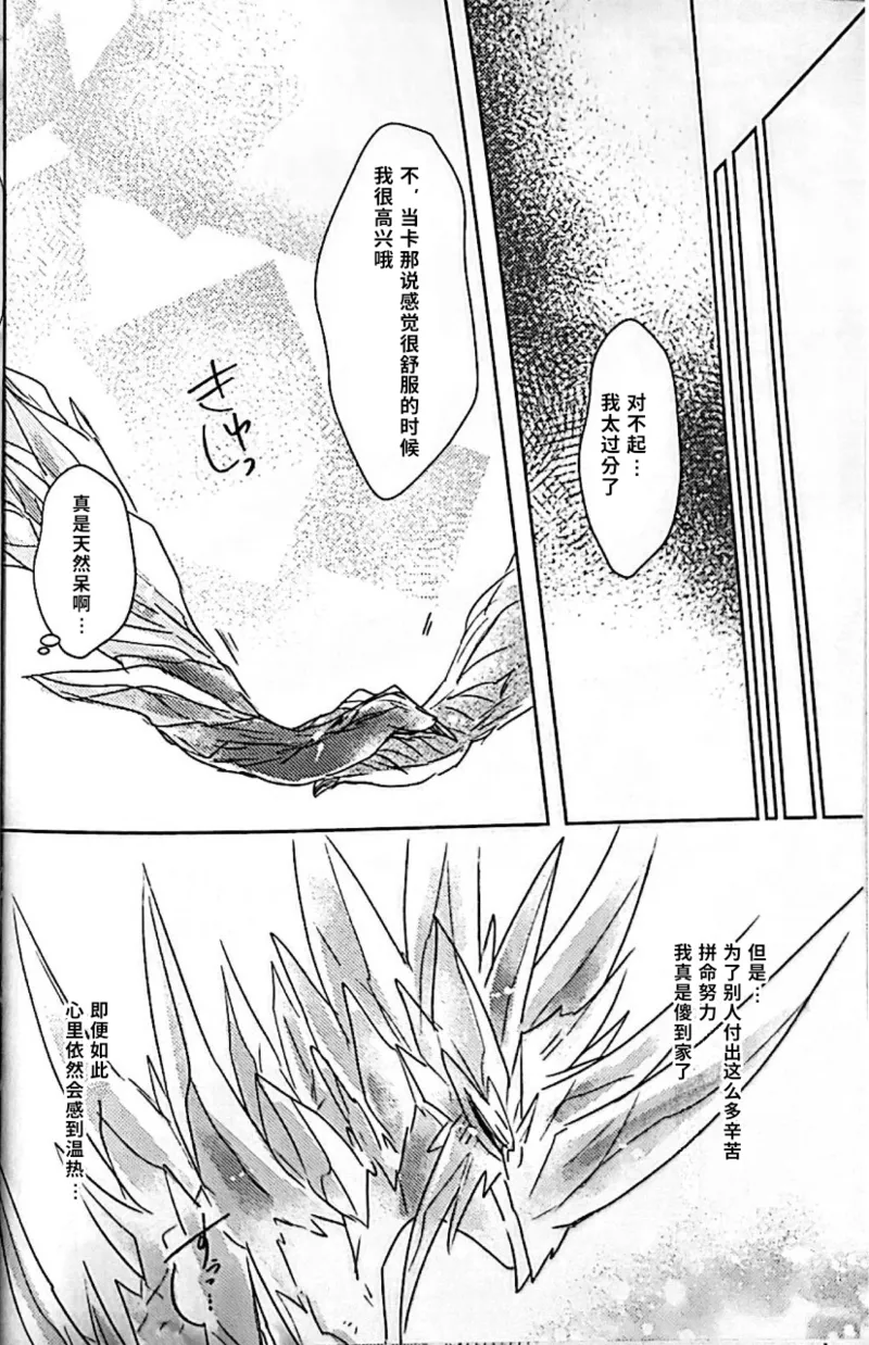 Manga Page 59