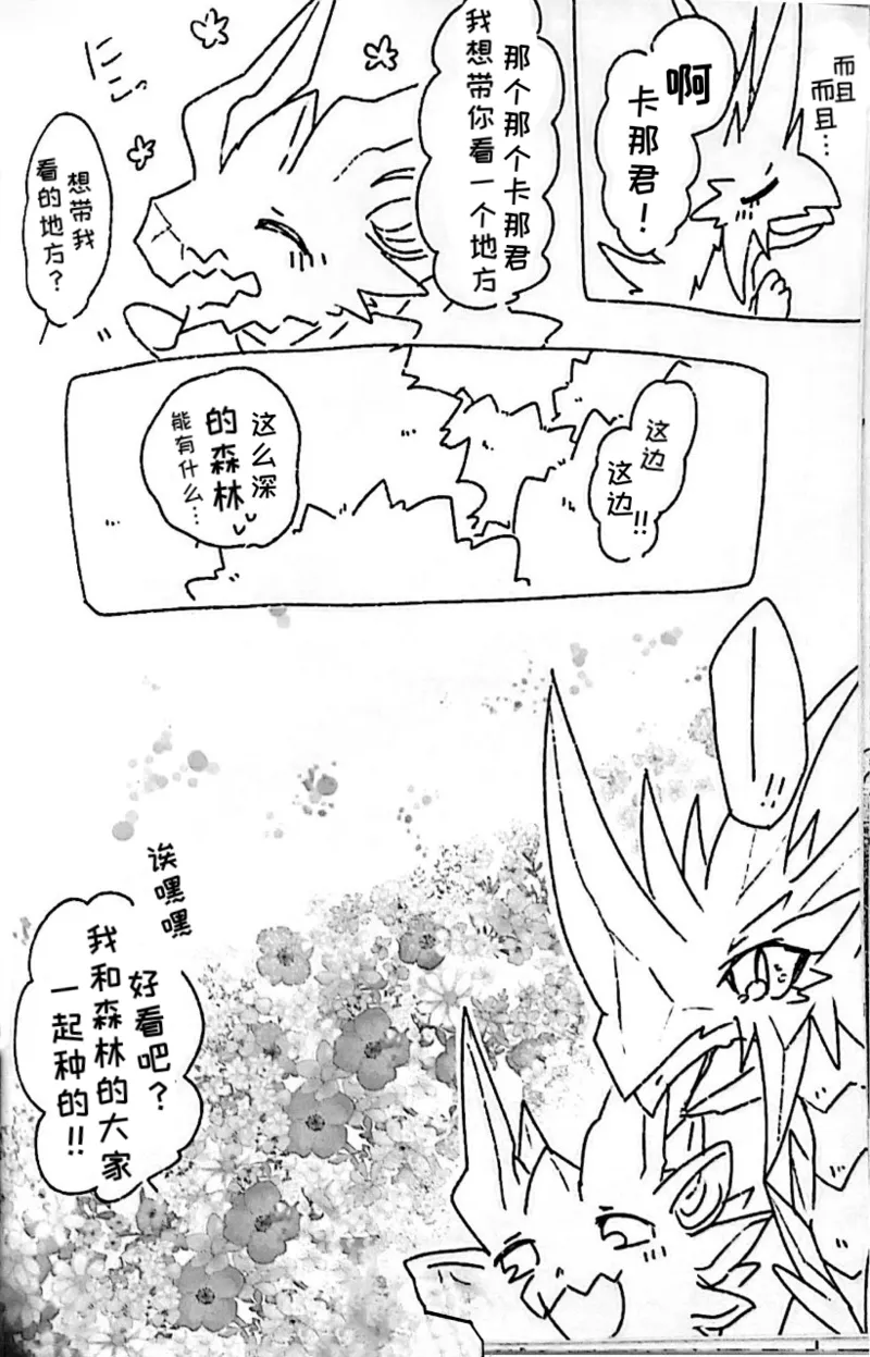 Manga Page 65