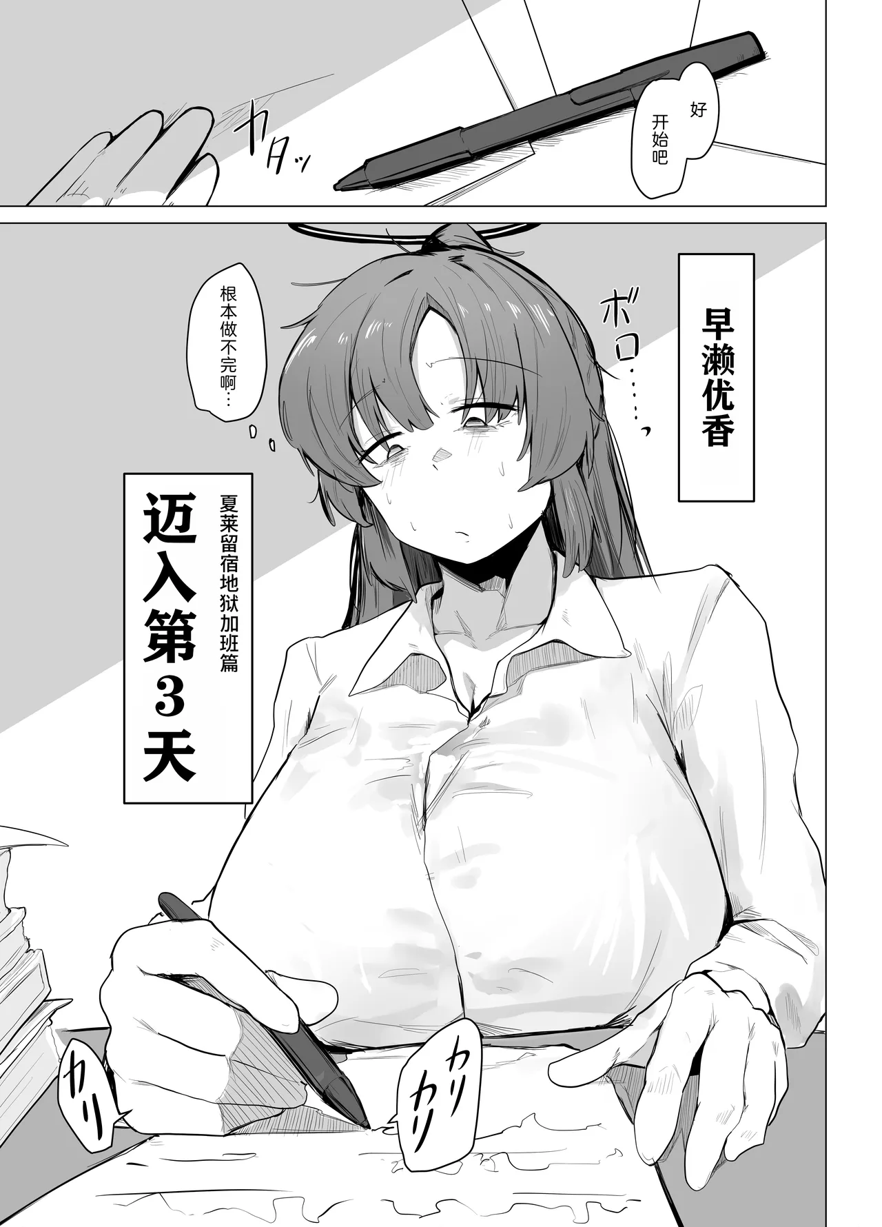 Manga Page 3