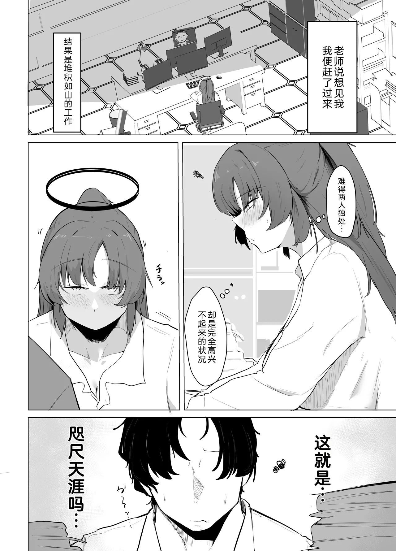 Manga Page 4
