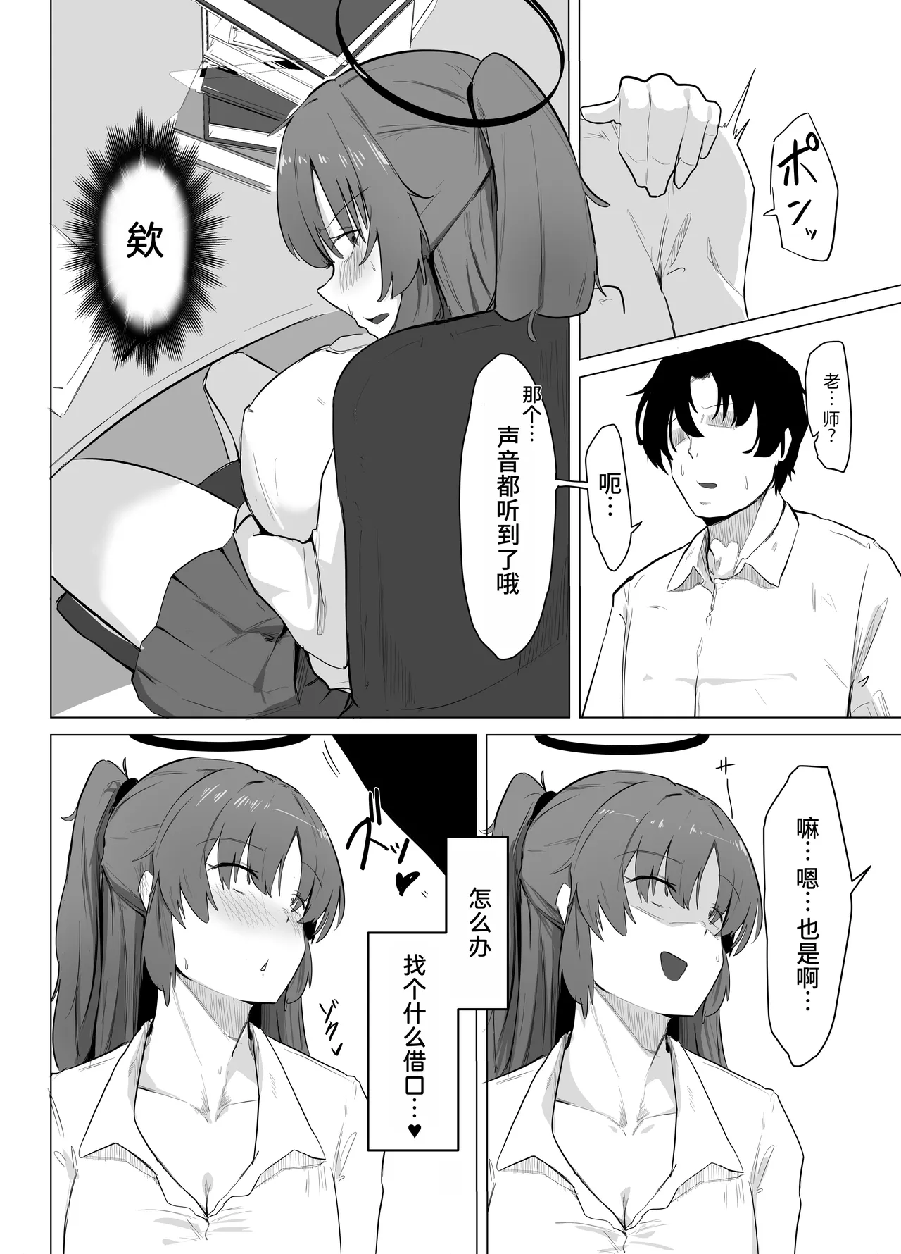 Manga Page 8
