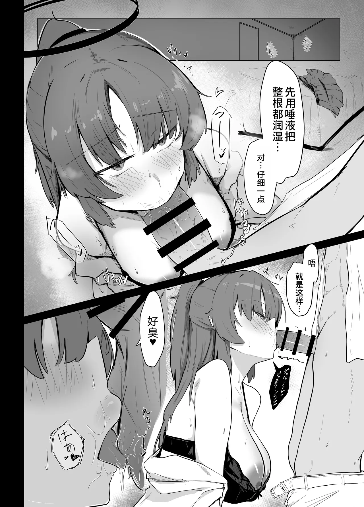 Manga Page 10