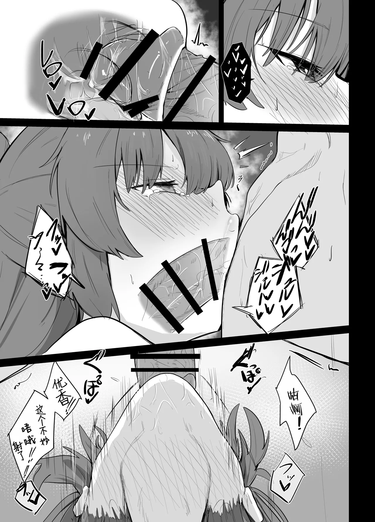 Manga Page 11