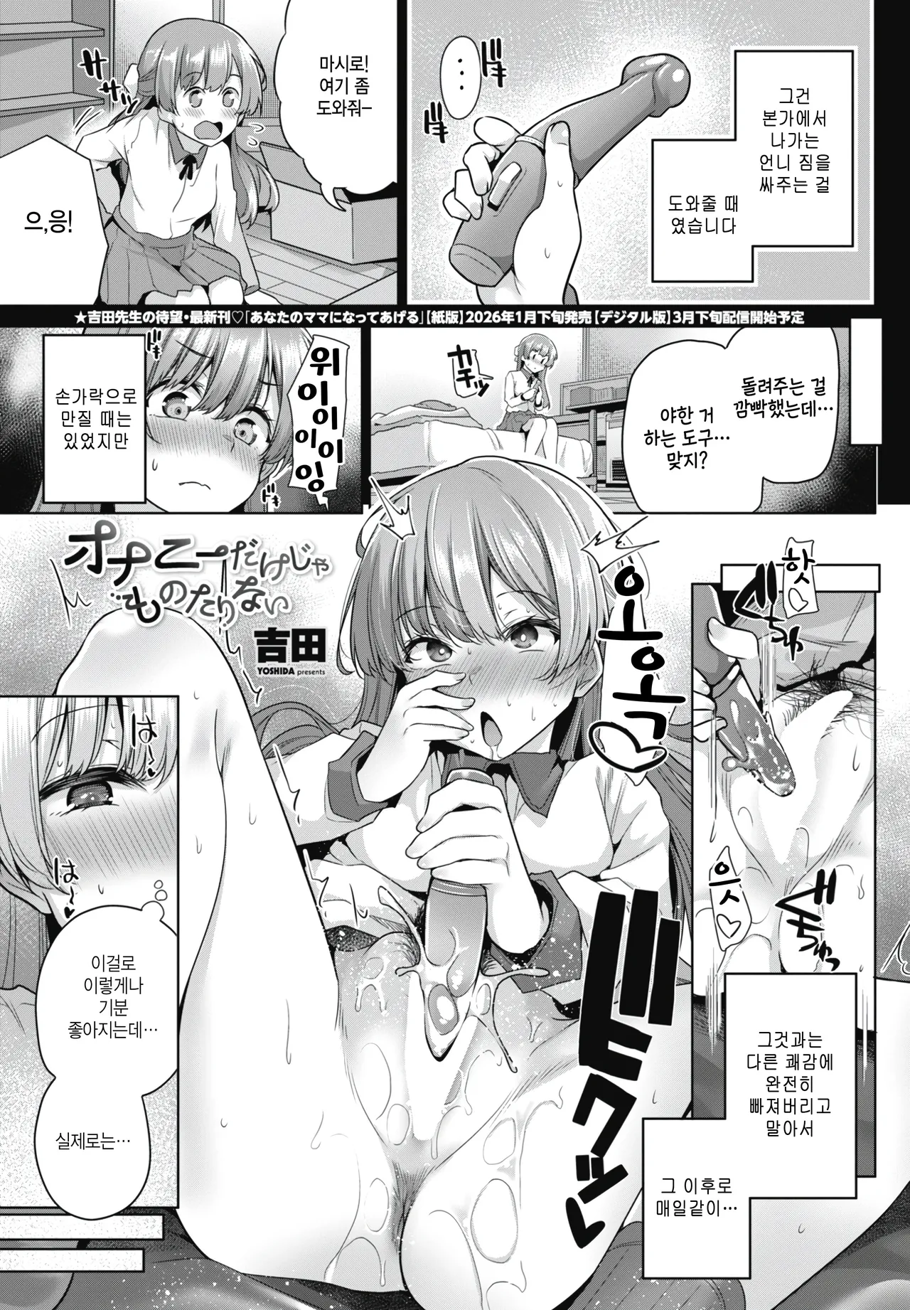 Manga Page 1