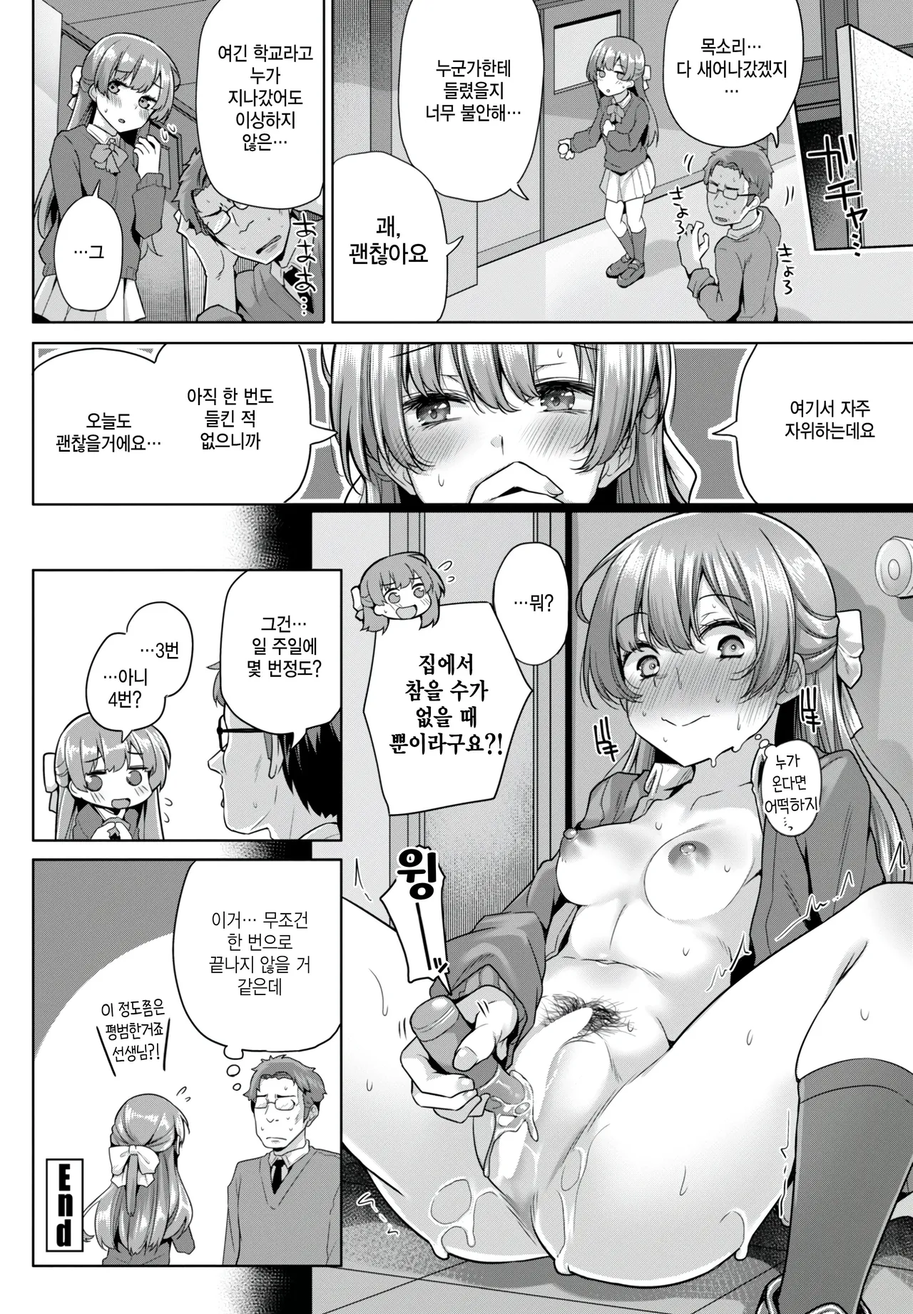 Manga Page 20