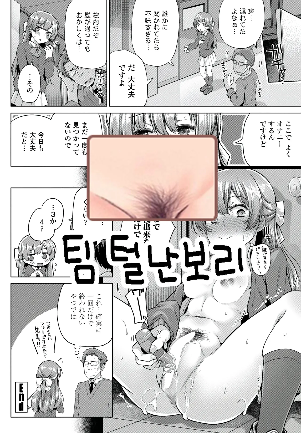 Manga Page 21